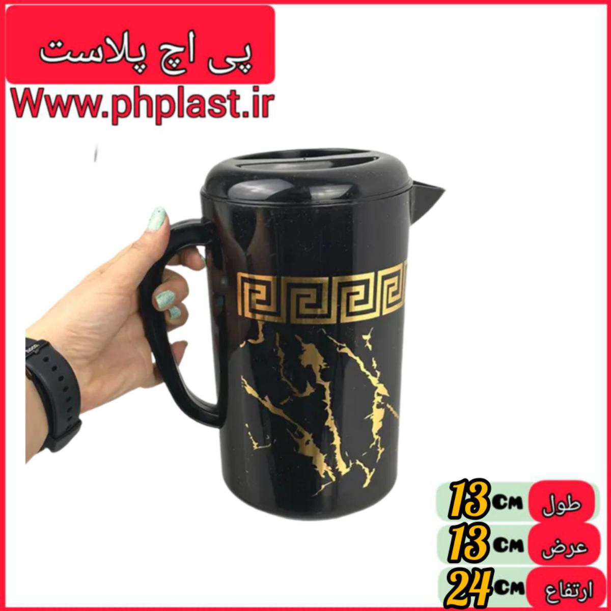 پارچ رزمن چاپدار   