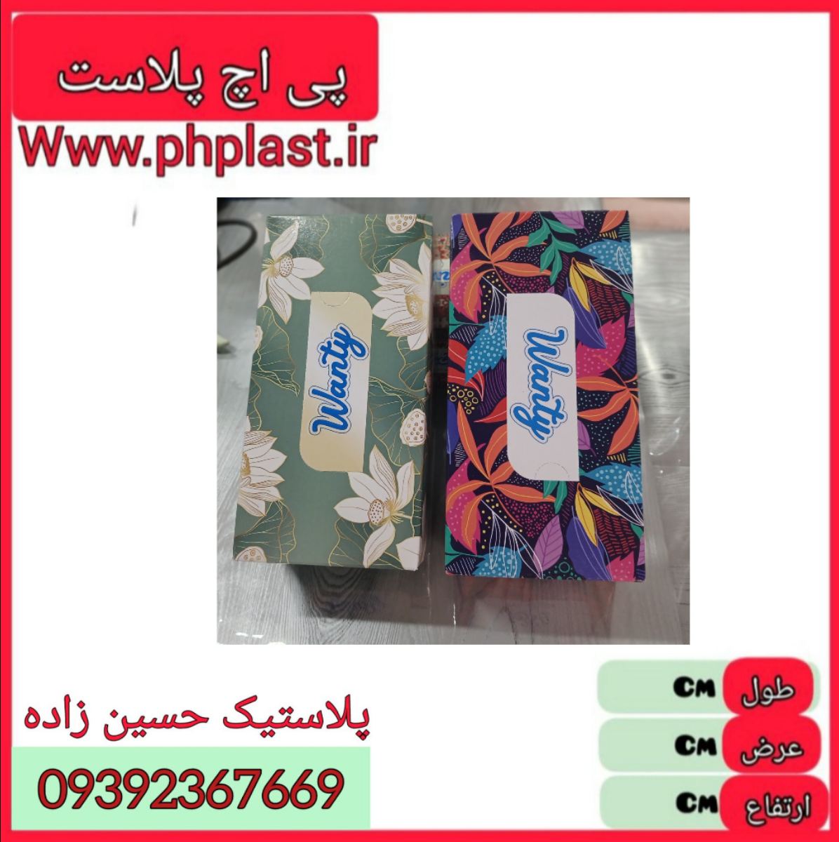 دستمال کاغذی جعبه ای 150 برگ 2 لایه 48 عددی   2162410760441074 6267604415782