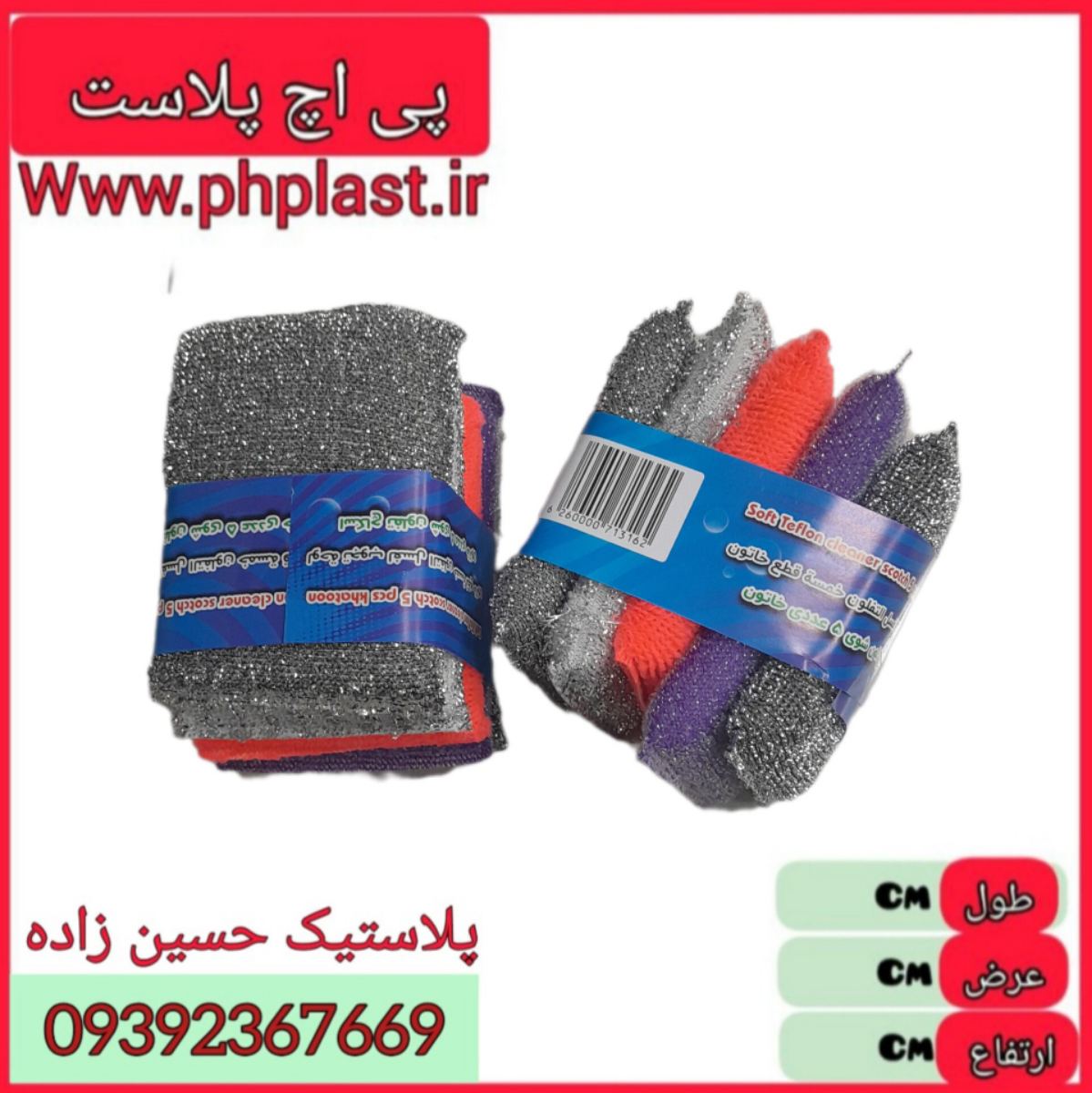 اسکاج تفلون شوی 5 تایی خاتون  