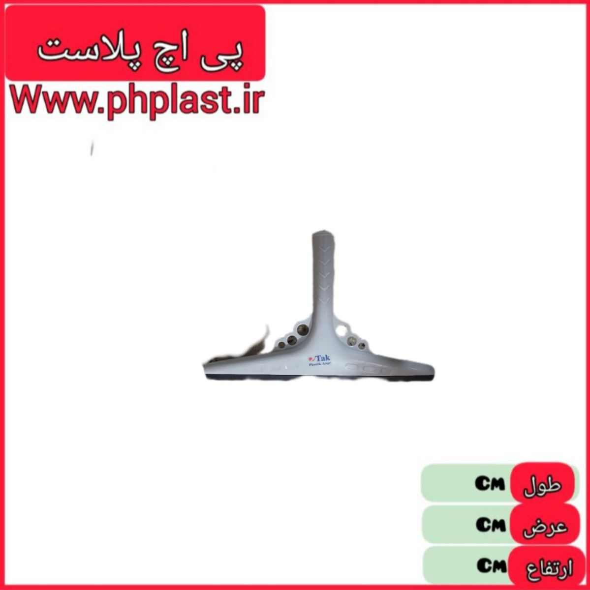 تیغ شیشه پاک کن کوچک  تک پلاستیک  