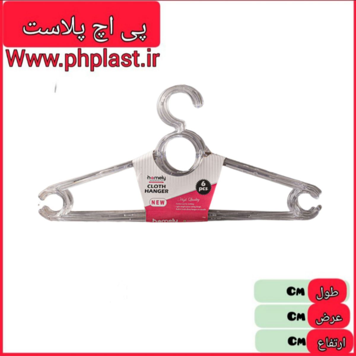 چوب لباس 5 عددی کریستال بزرگ  هوم لی   