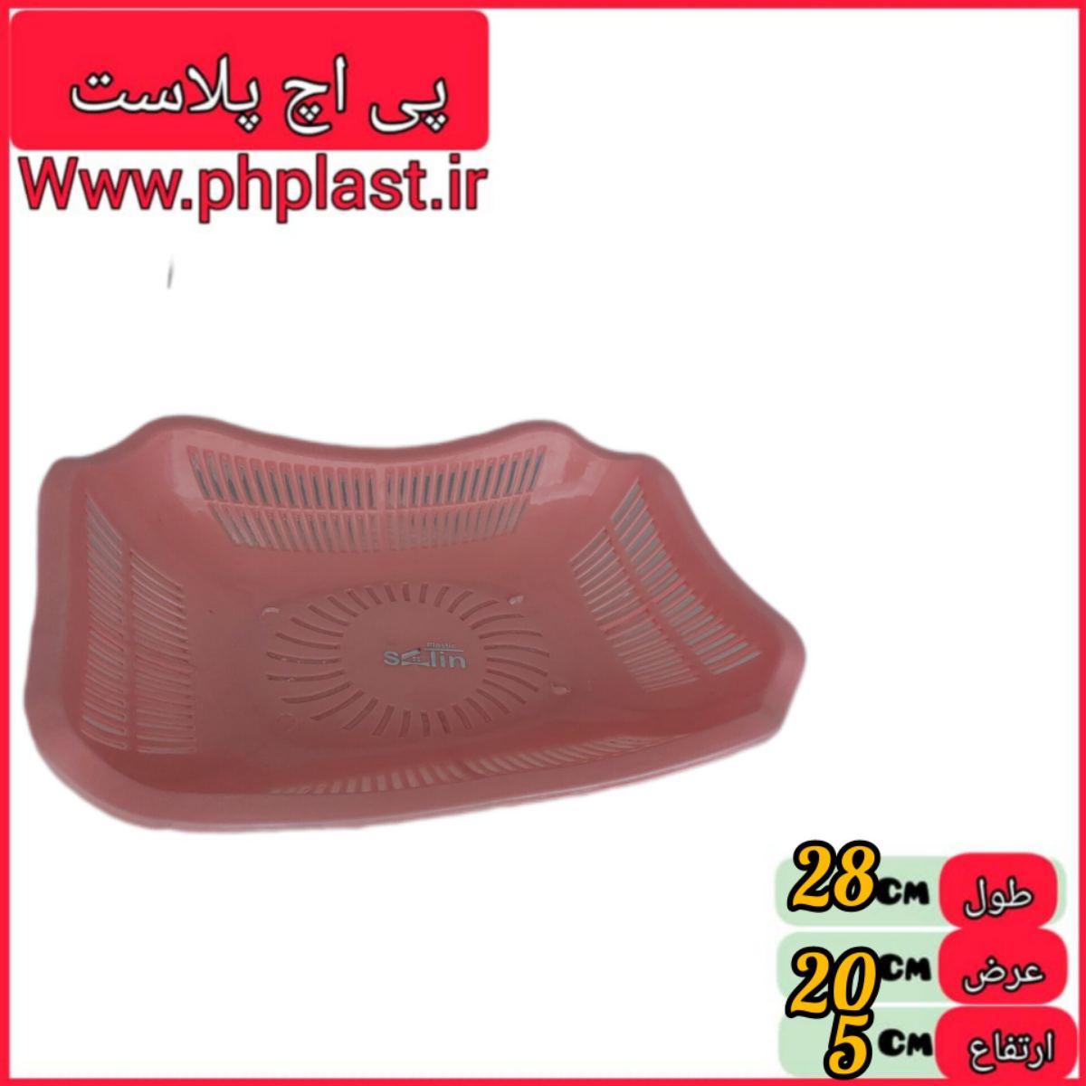 سبد نان 2 عددی سالین   