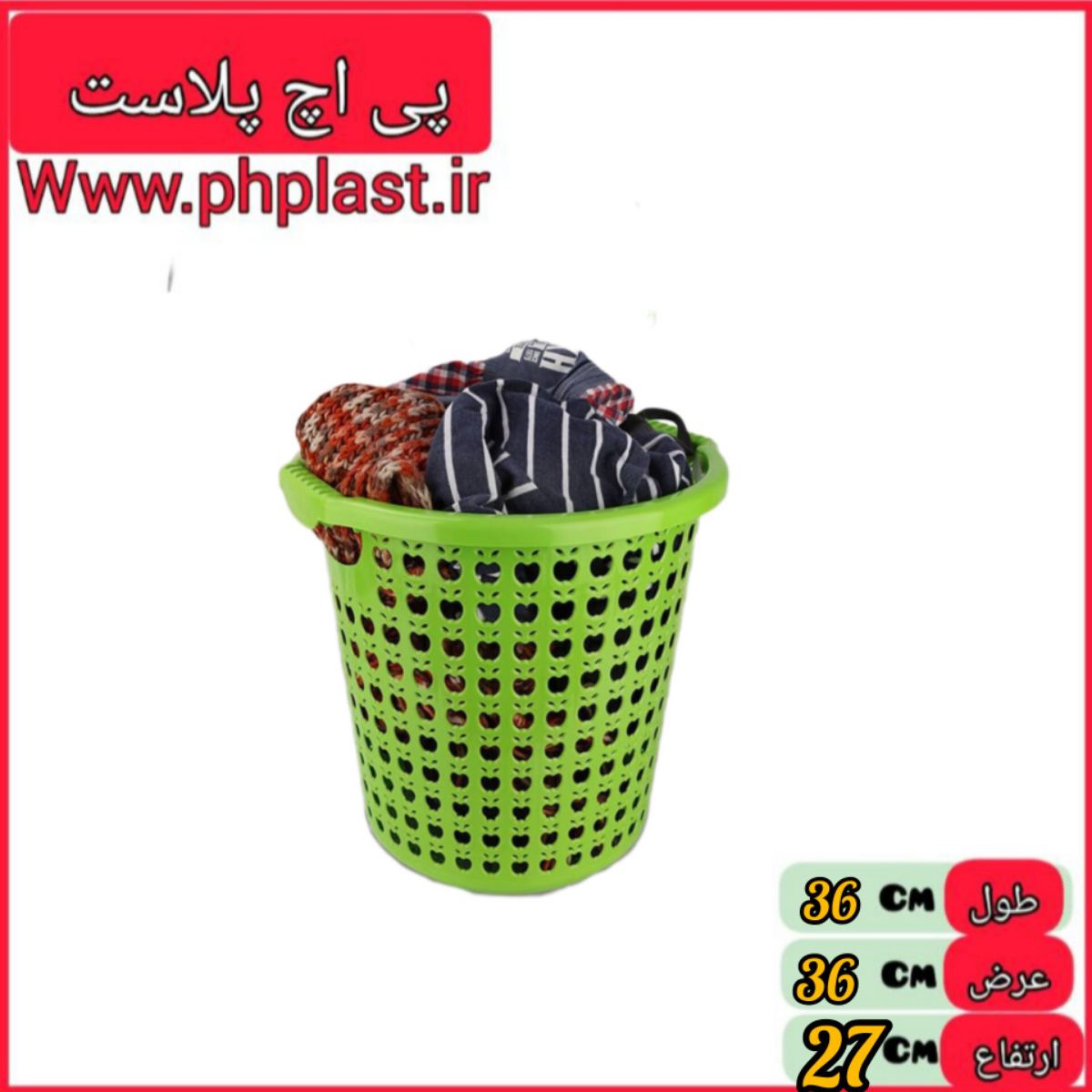 سبد رخت سیب 2000 اشکان 