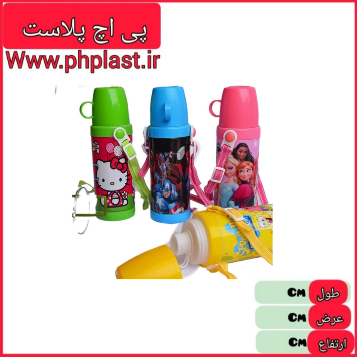 قمقمه فلاکسی   