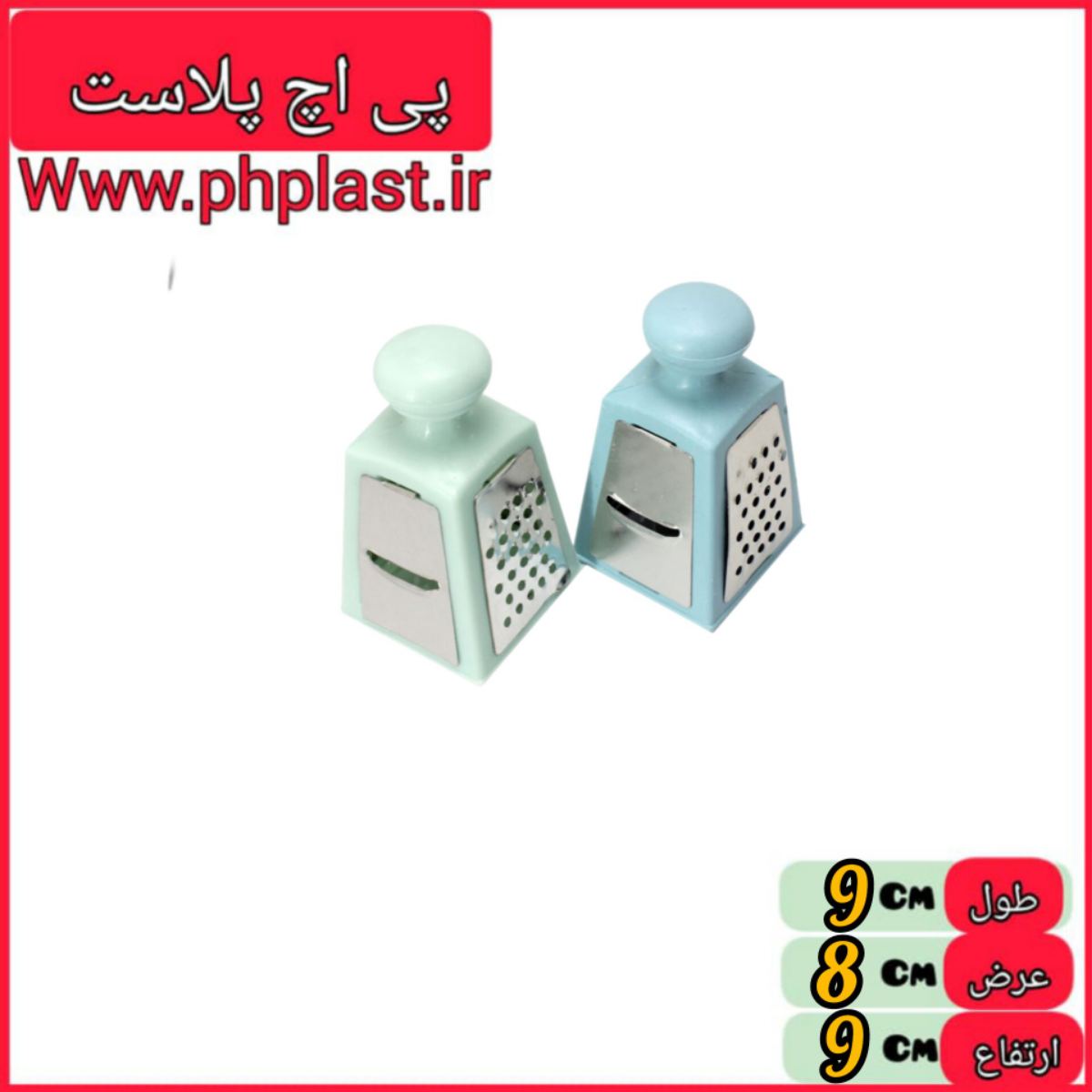 رنده سیر 4 گوش رنگارنگ  