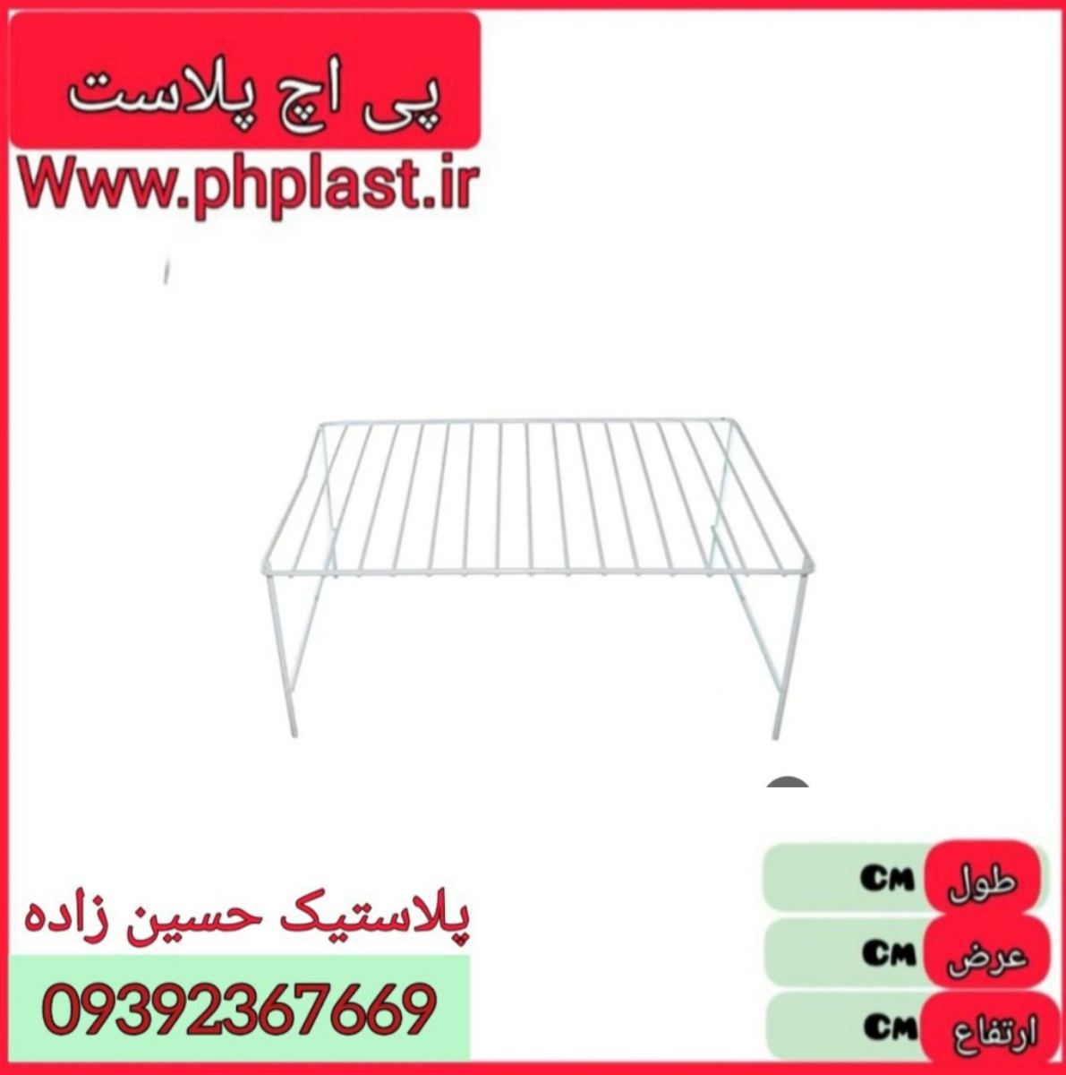 راف یک طبقه حراجی روکش شیانا 30ع 