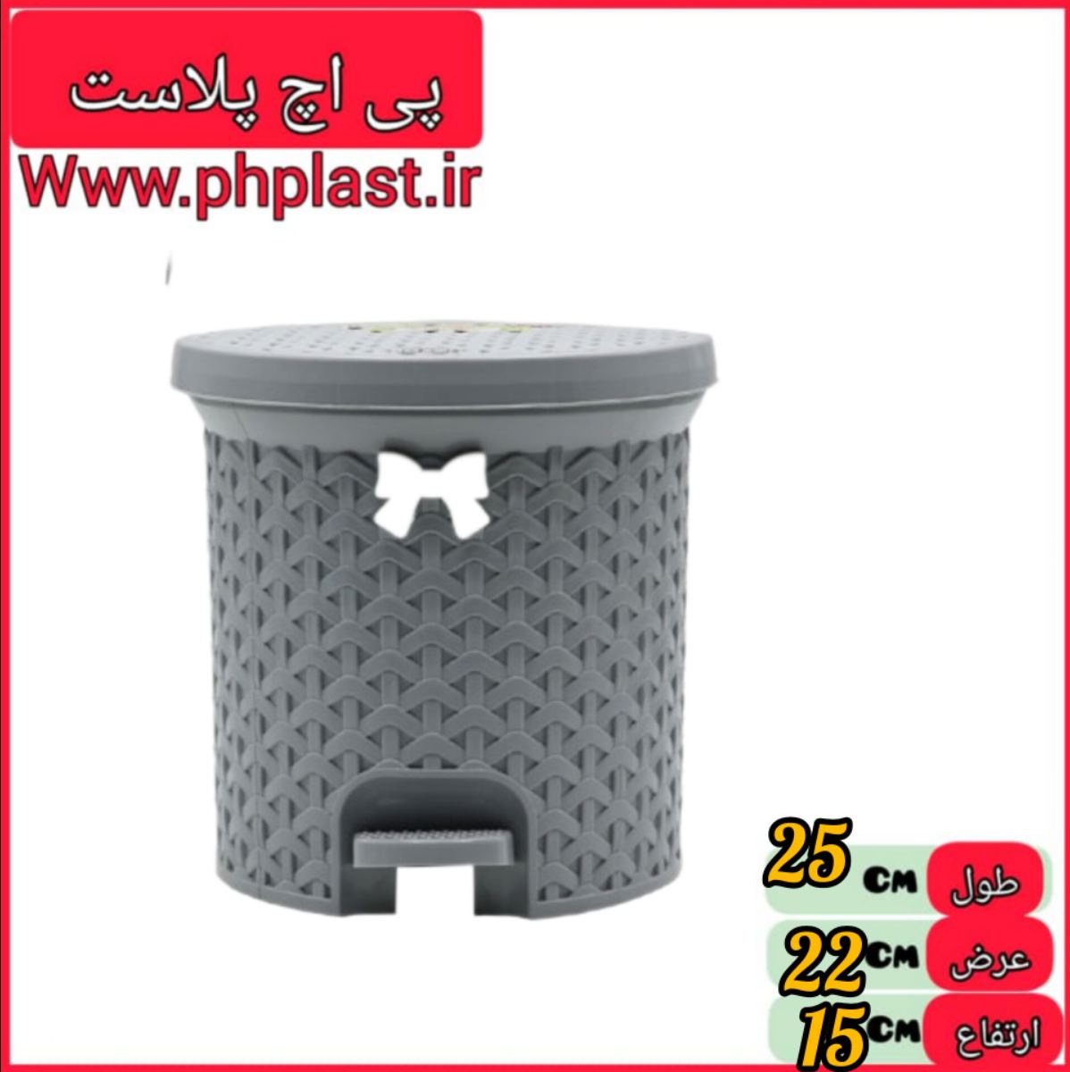 سطل پدالی متوسط لایف   