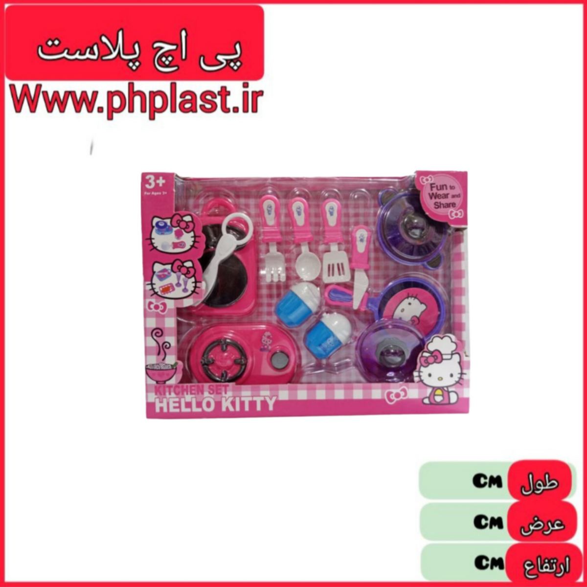 سرویس اشپزخانه کیتی  بزرگ  