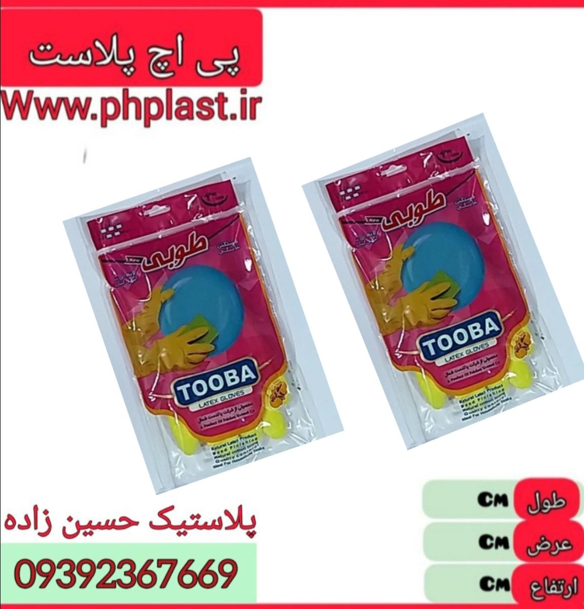 دستکش ظرفشویی ساق کوتاه طوبی 12 جفت 