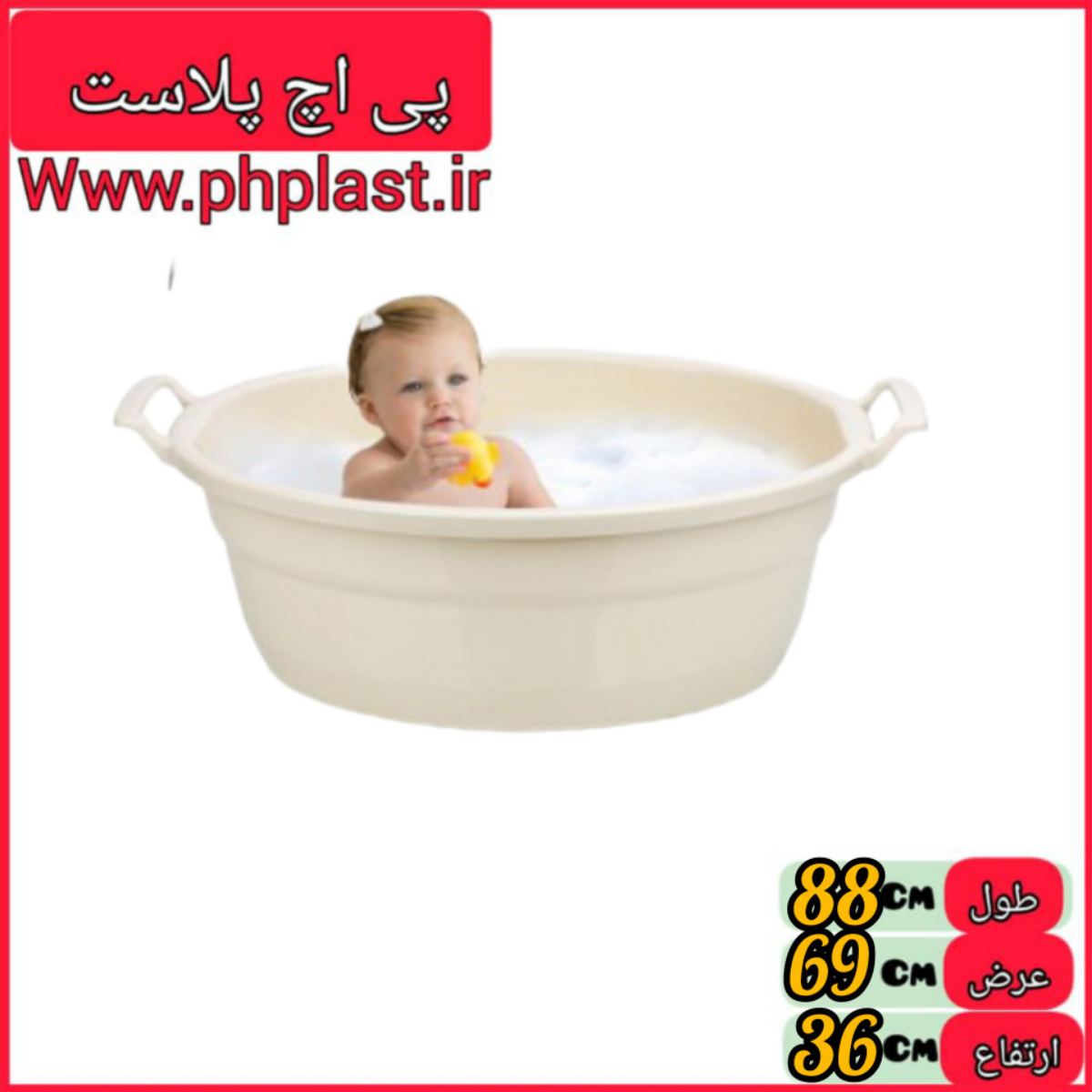 وان بیضی 5 تسا   