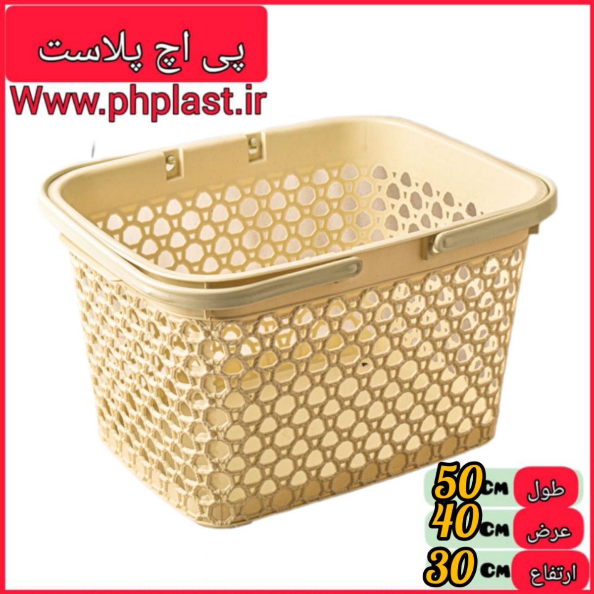 سبد خرید کندو سایز 4 مهر ایران  