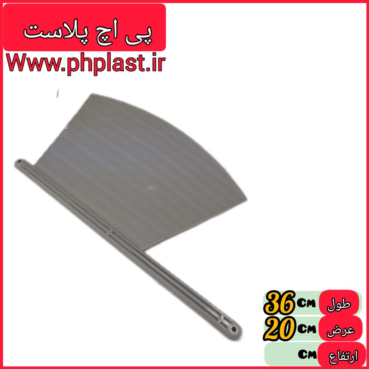 بادبزن گوزل  
