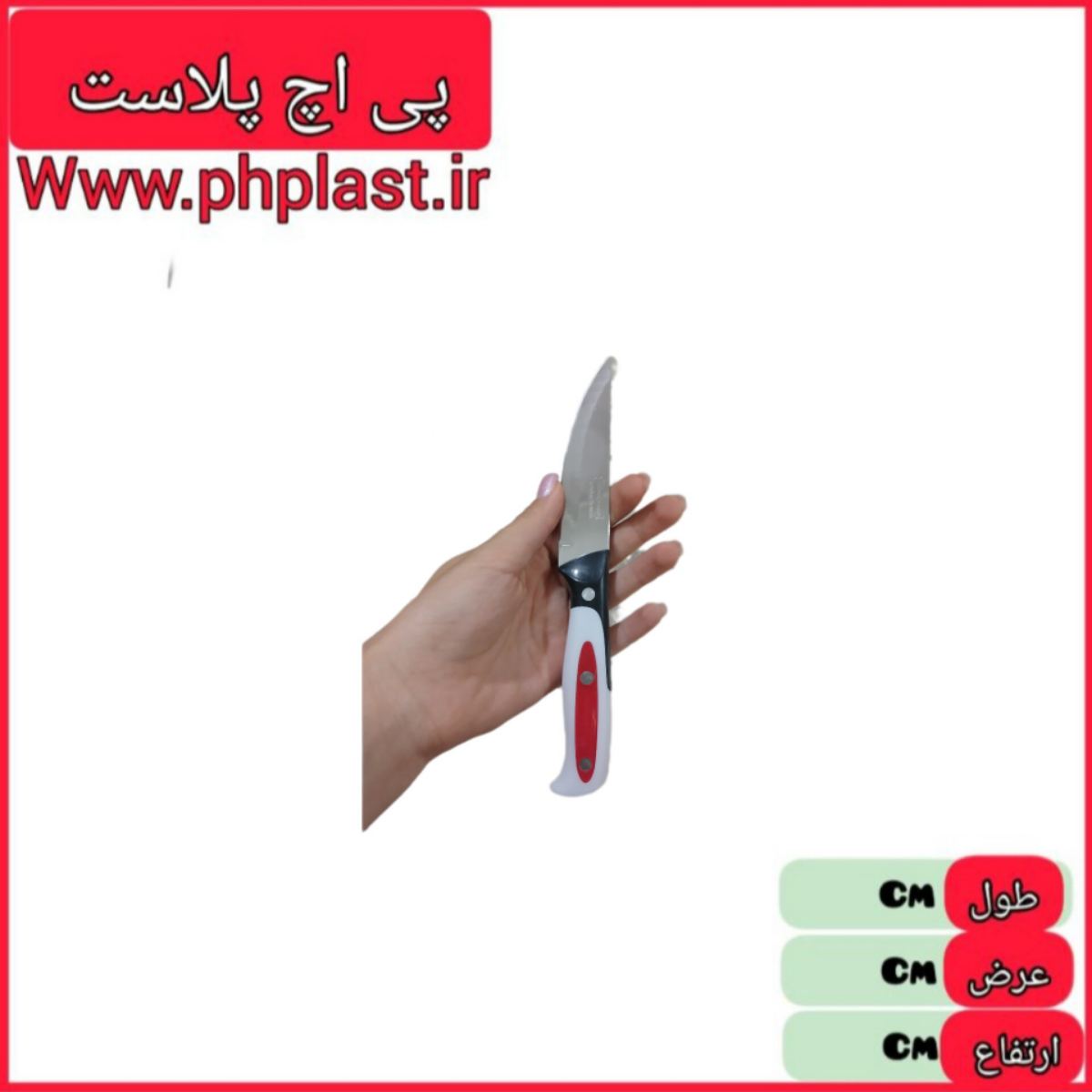 چاقو دسته 3 رنگ 4 اینچ دسته شمشیری  