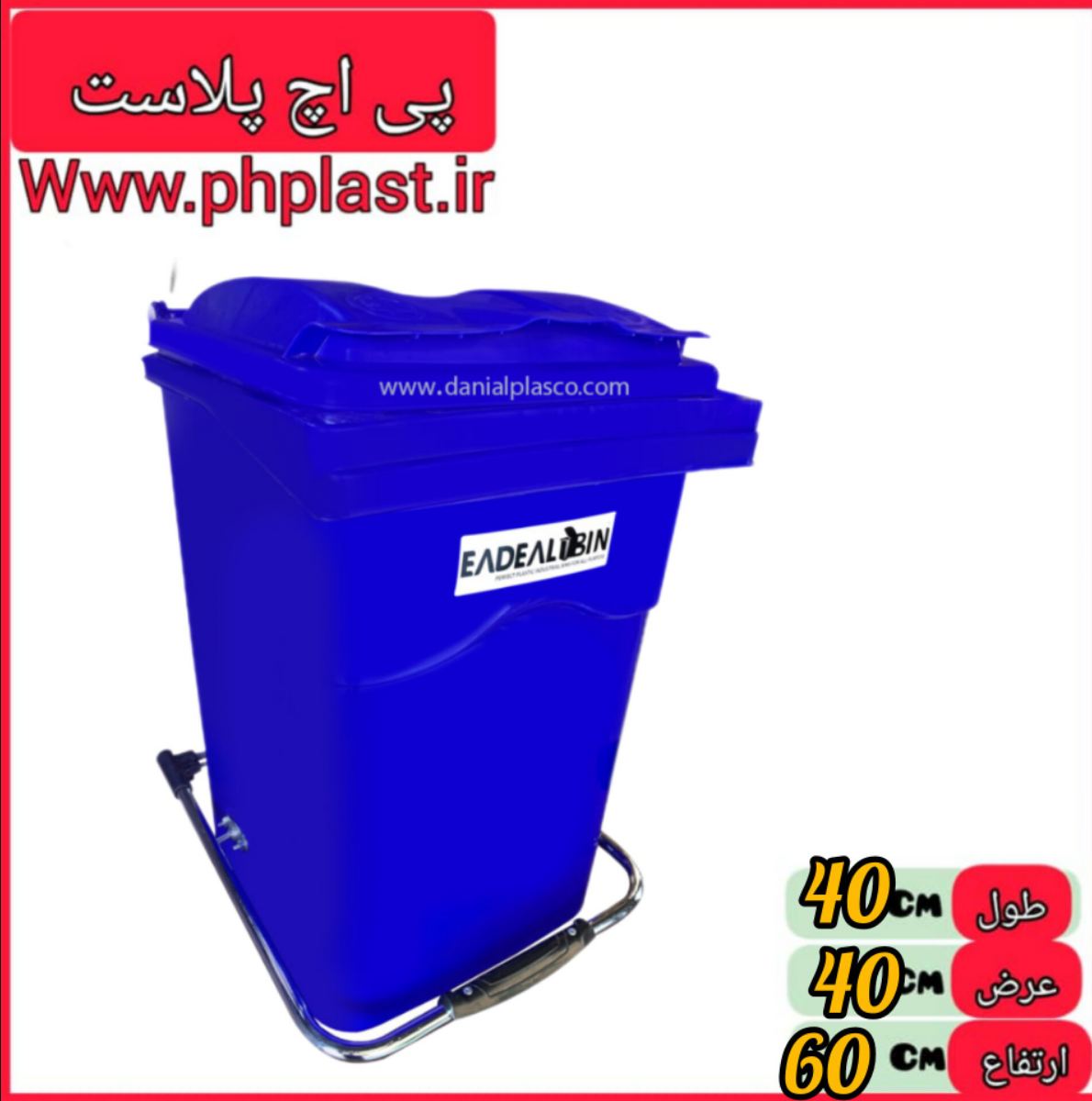 مخزن 60 لیتری ایده ال   