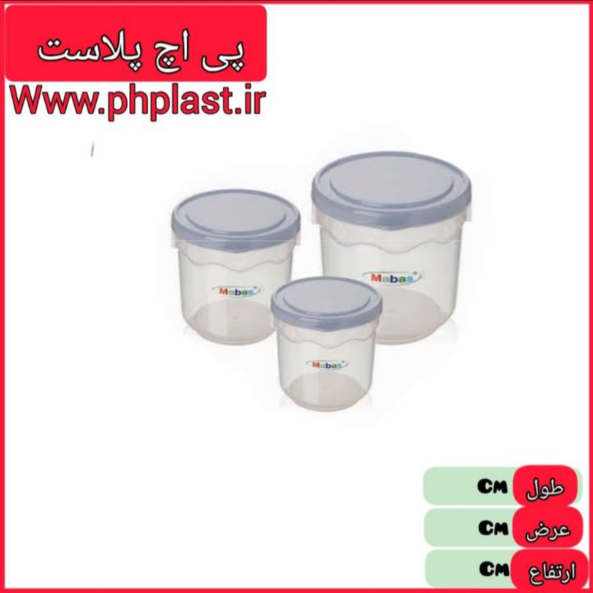 سرویس حبوبات 3 تکه لاریسا مبعث  