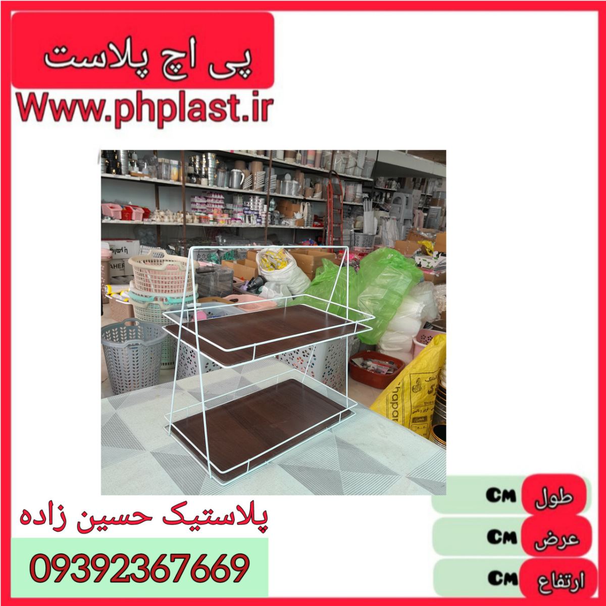 استند مستطیل مشکی سفید کف چوب شیانا  