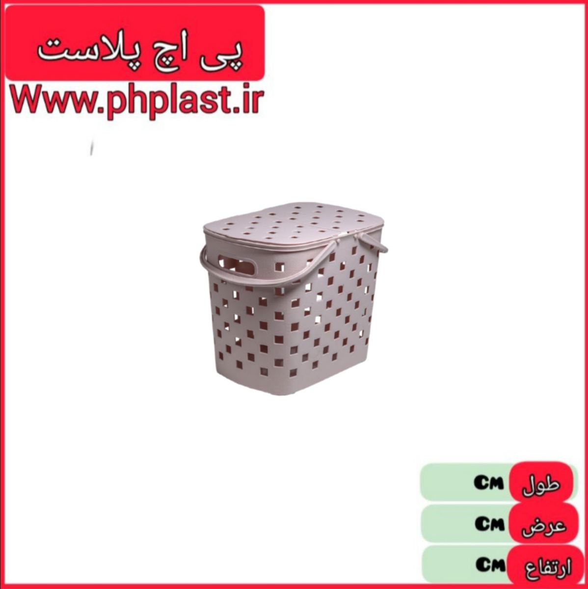سبد بزرگ تاپیک درب دار پادیز 226 