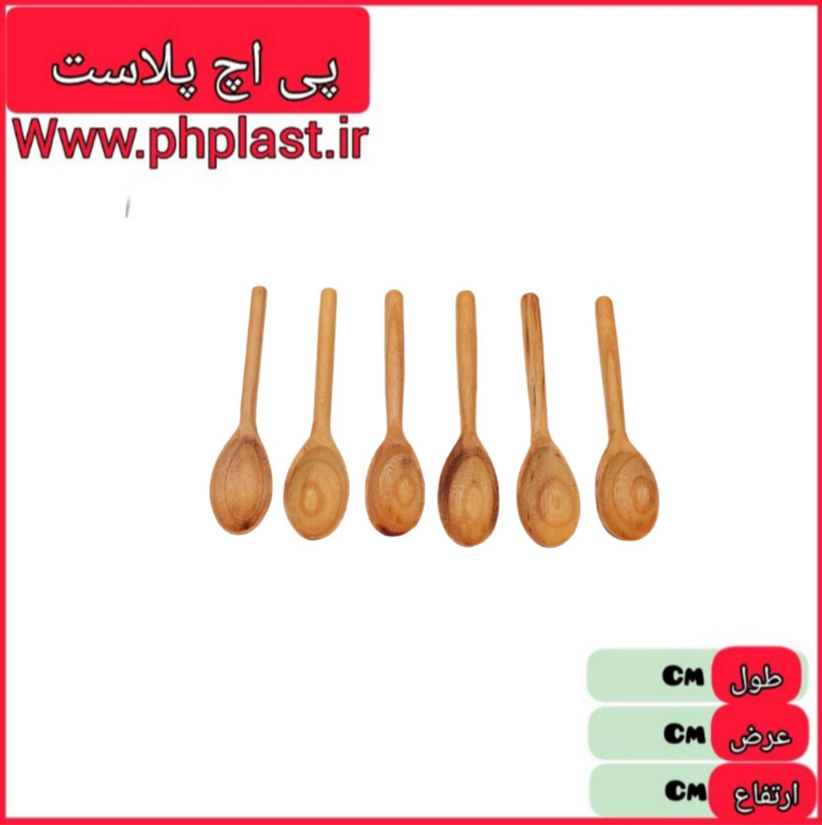قاشق چوبی تکی کارتی ایرانی   