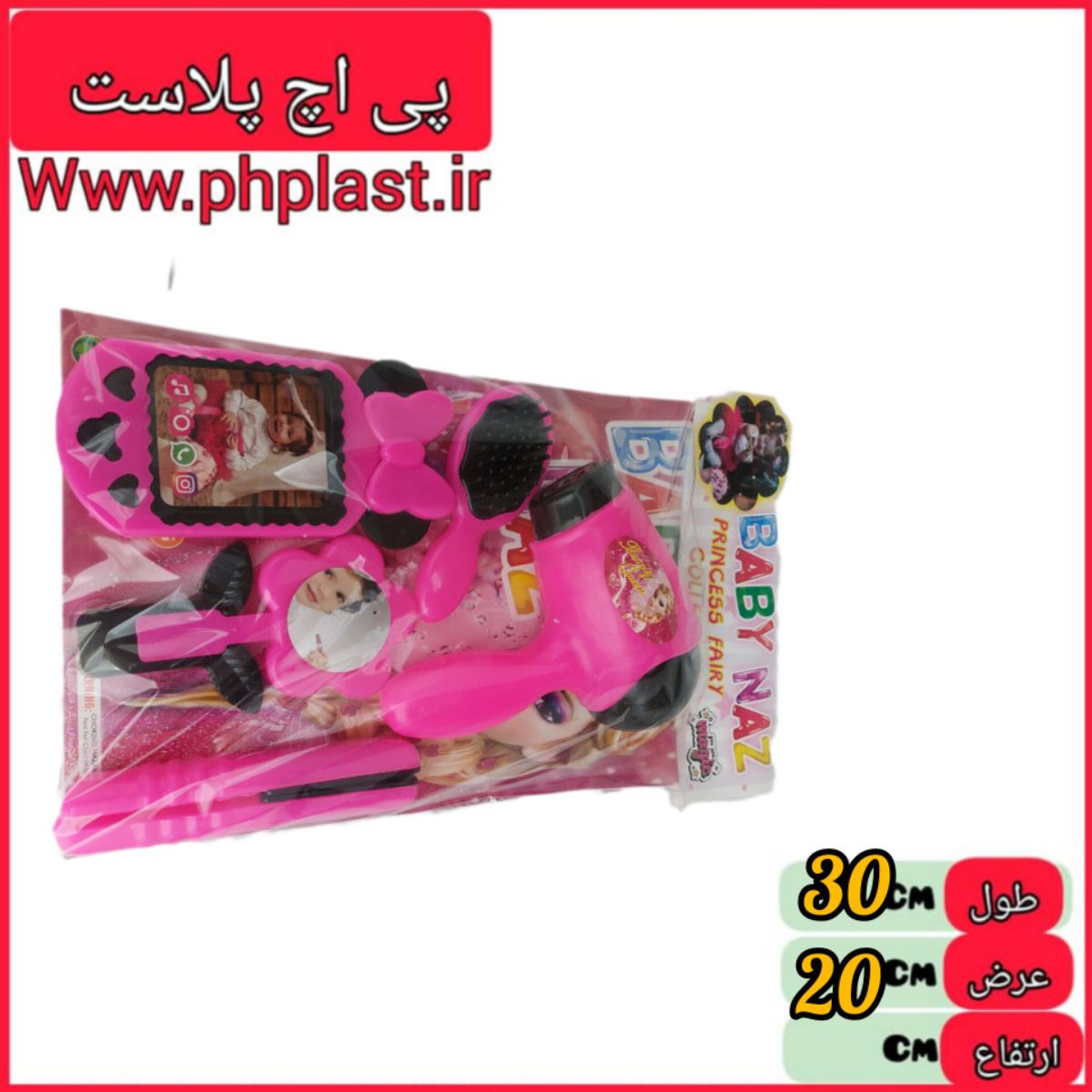 ست ارایشی سلفونی امیران   