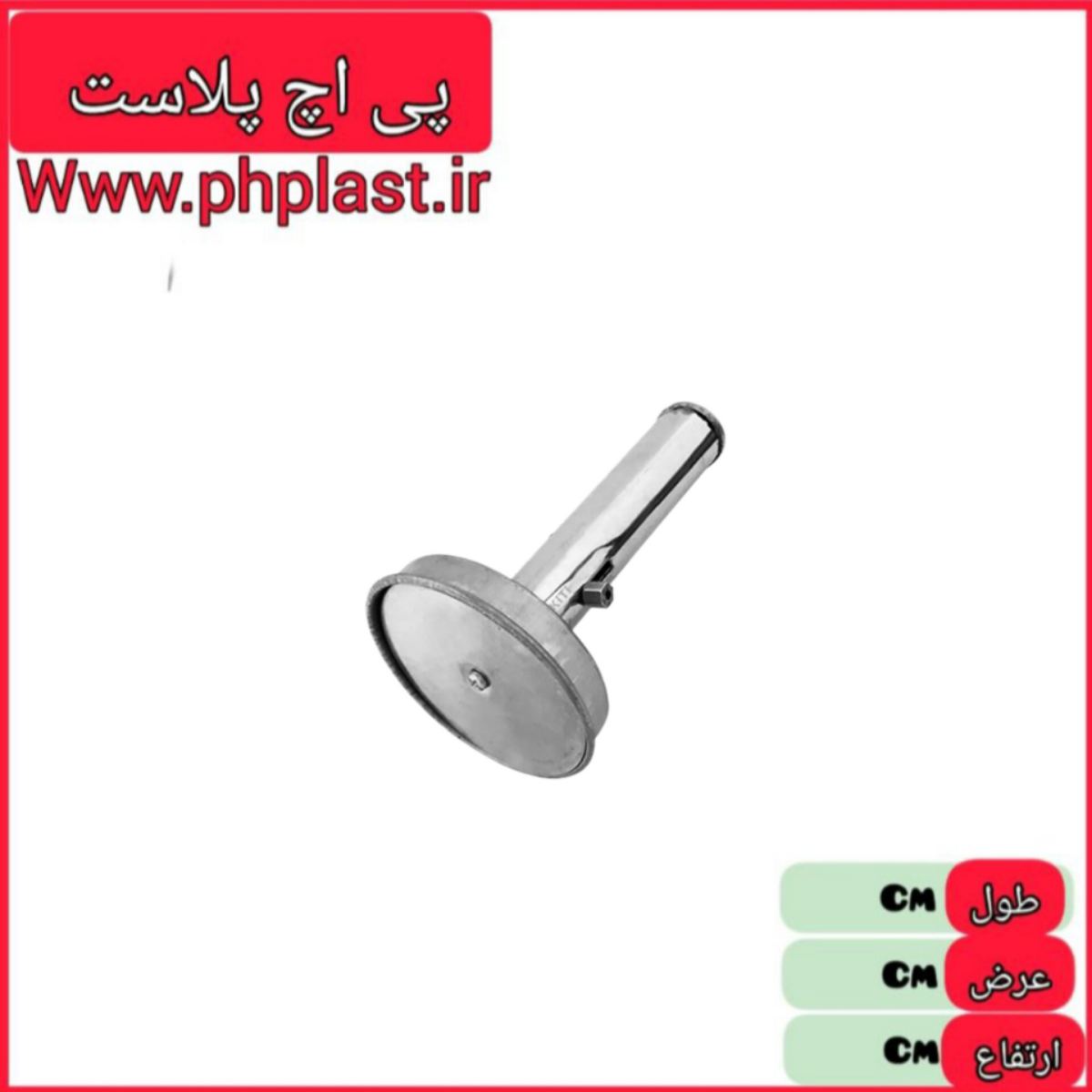 فلافل زن فلزی   