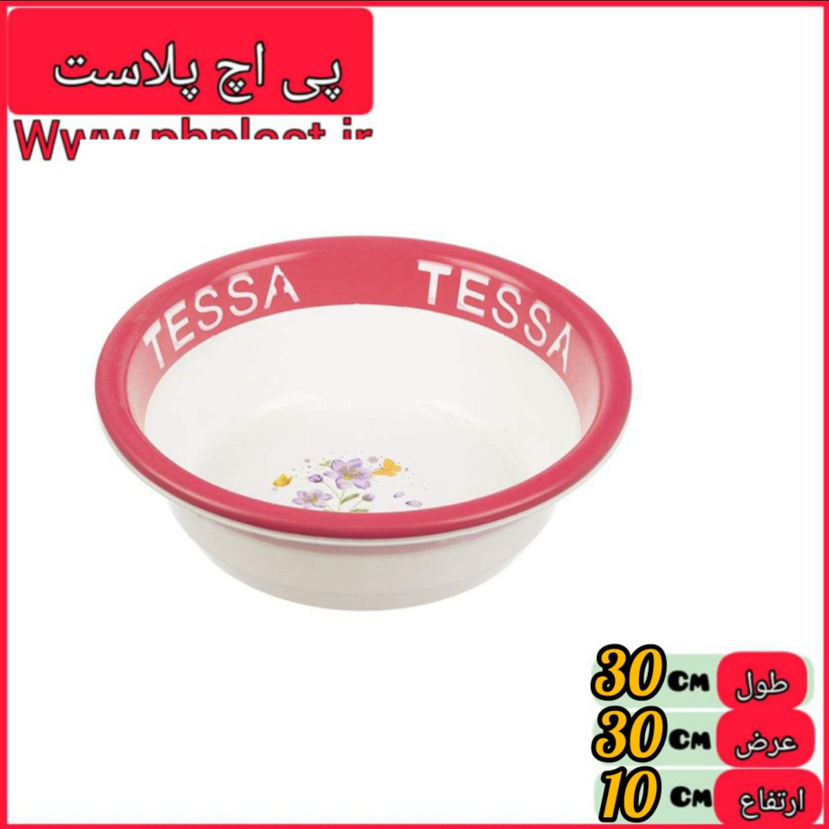 لگن دورنگ 2 تسا   