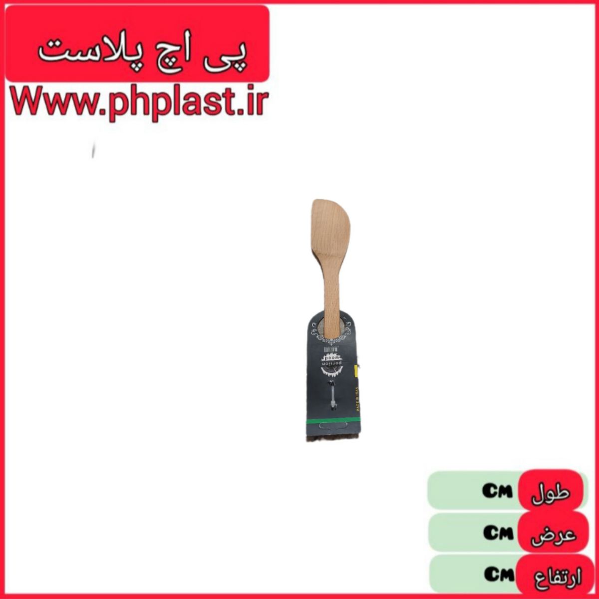 کفگیر لبه گرد چوبی جی 4  