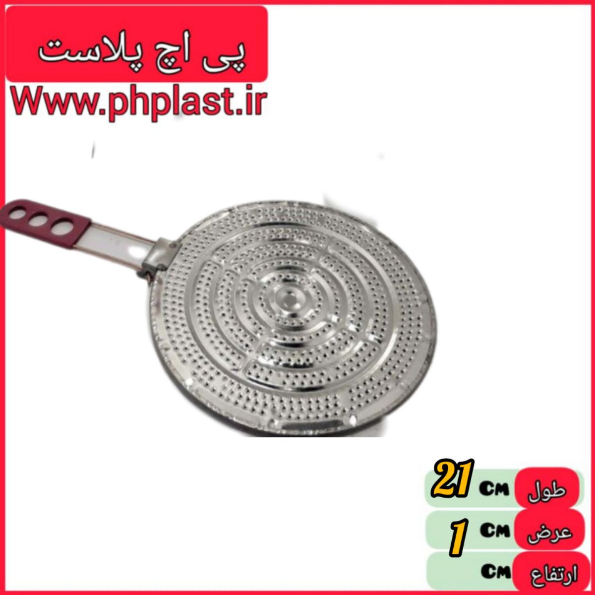 شعله پخش کن ساده حلب بزرگ  