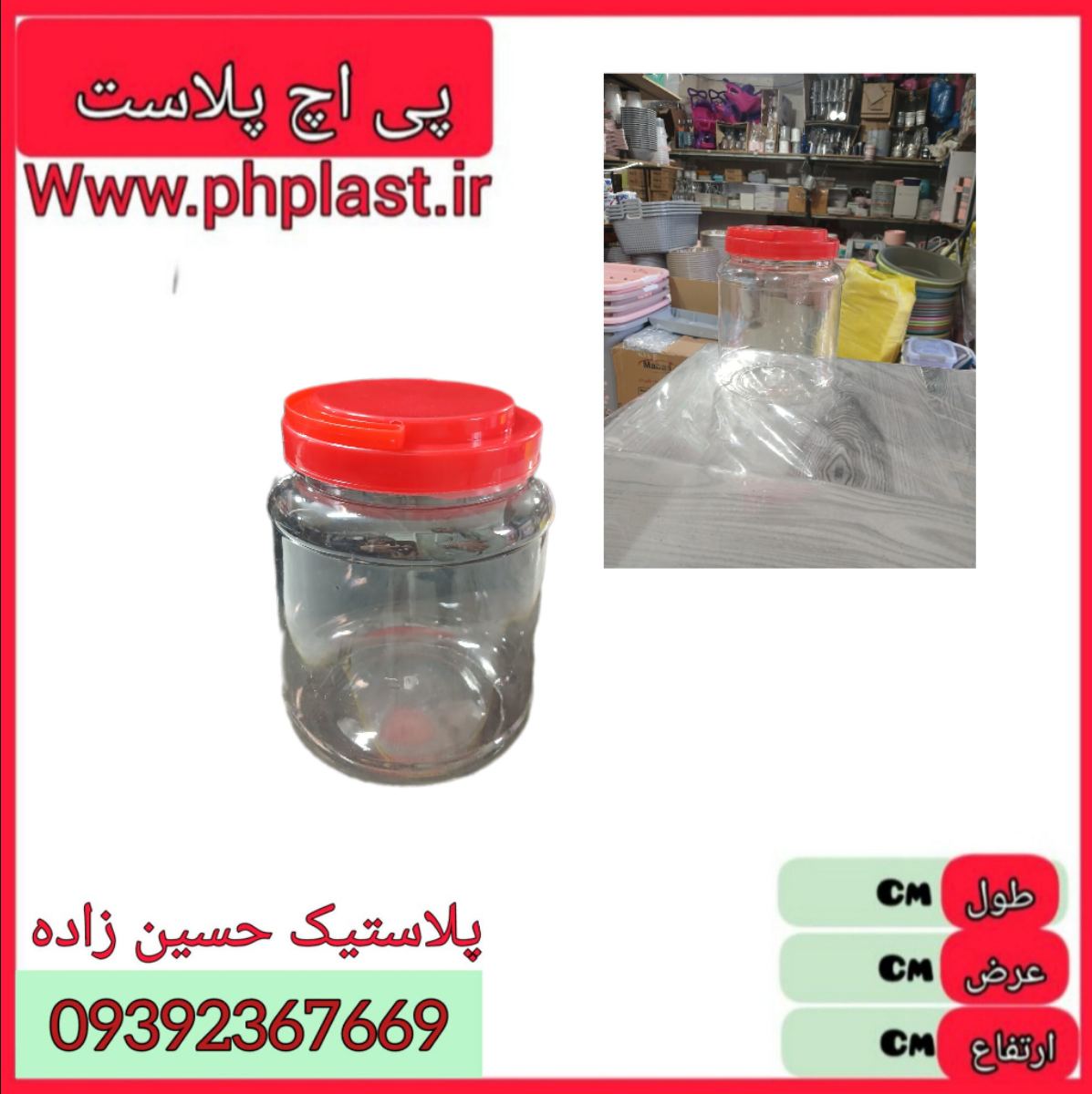 طلق جار گرد 2050 گرم   