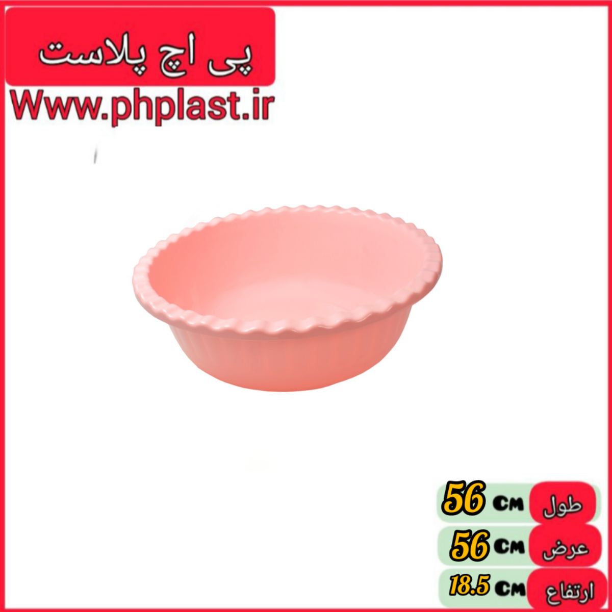 لگن نیما 4 اشکان  