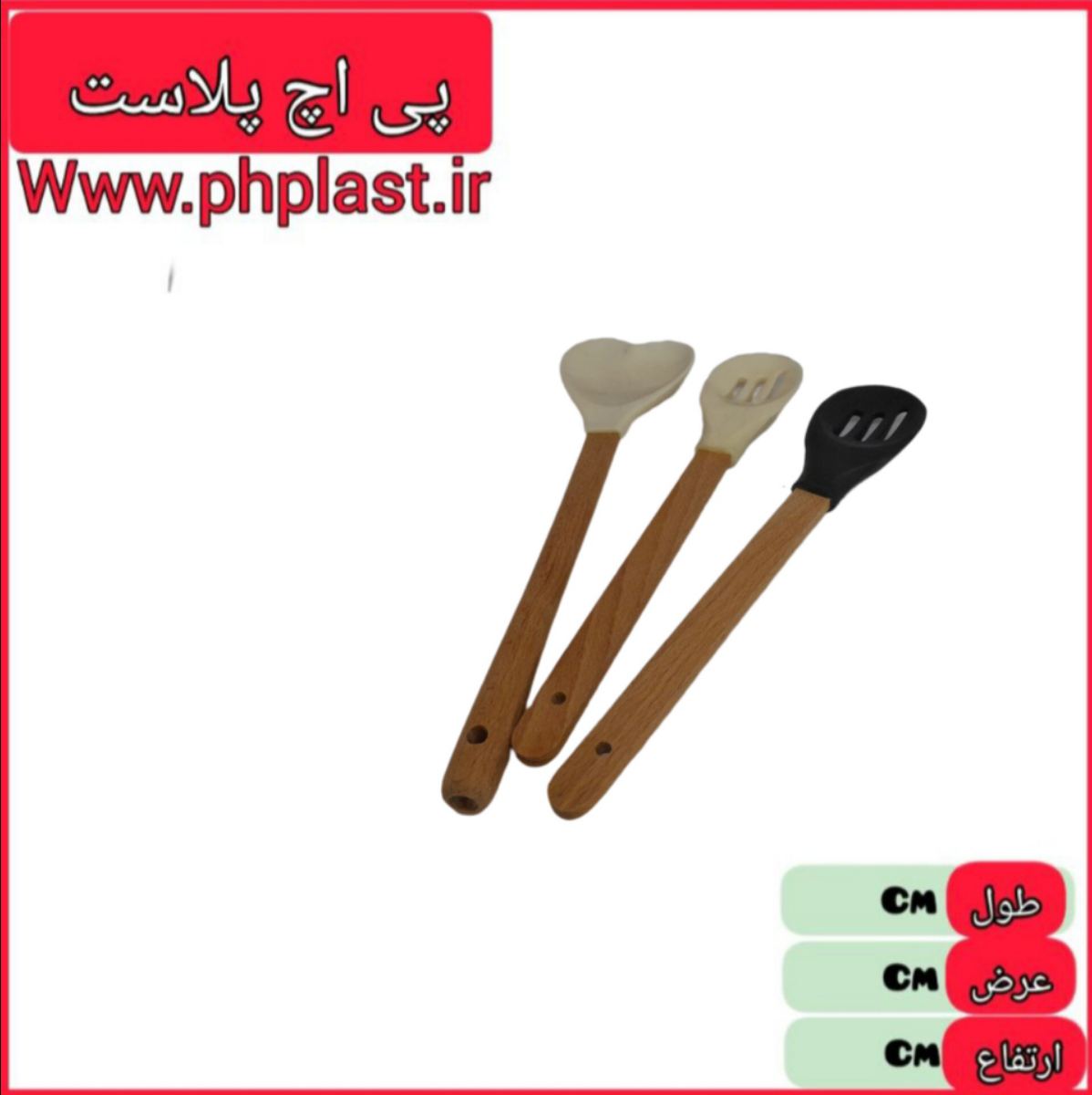 کفگیر سیلیکونی دسته چوبی   