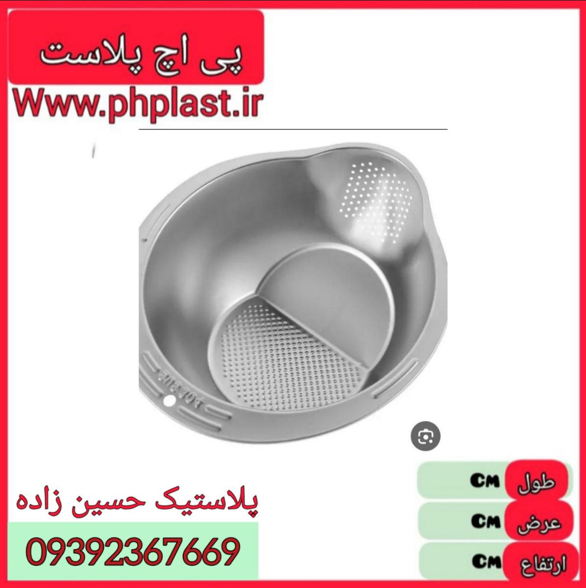 برنج شور 24 در 27 استیل یونیک لایف  