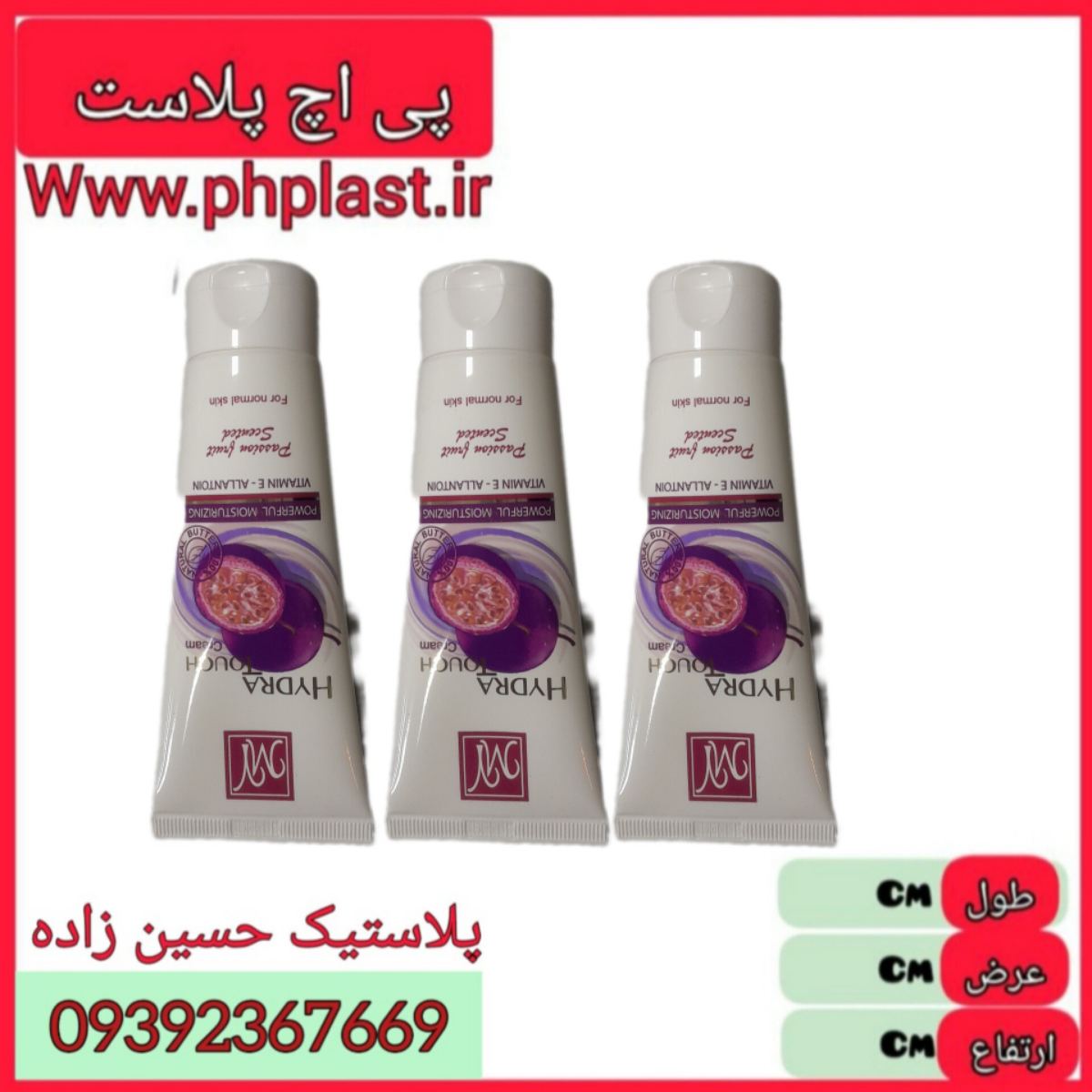 کرم مرطوب کننده و نرم کننده هیدراتاج 75 24 ع 6260482521378