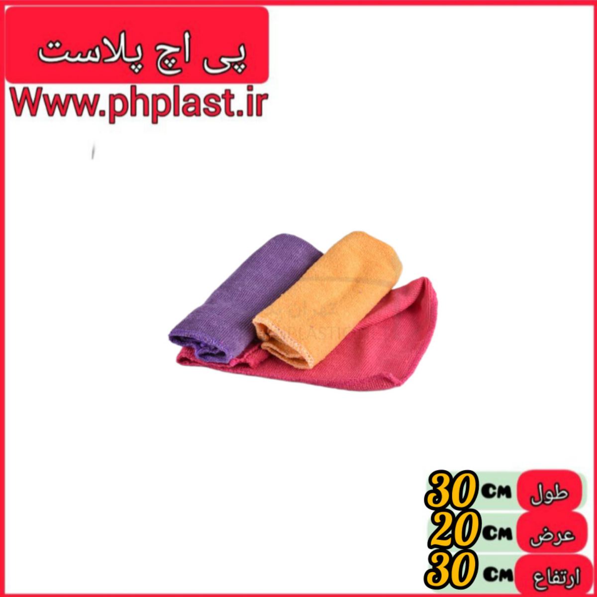 دستمال میکرو فایبر همه مدل   