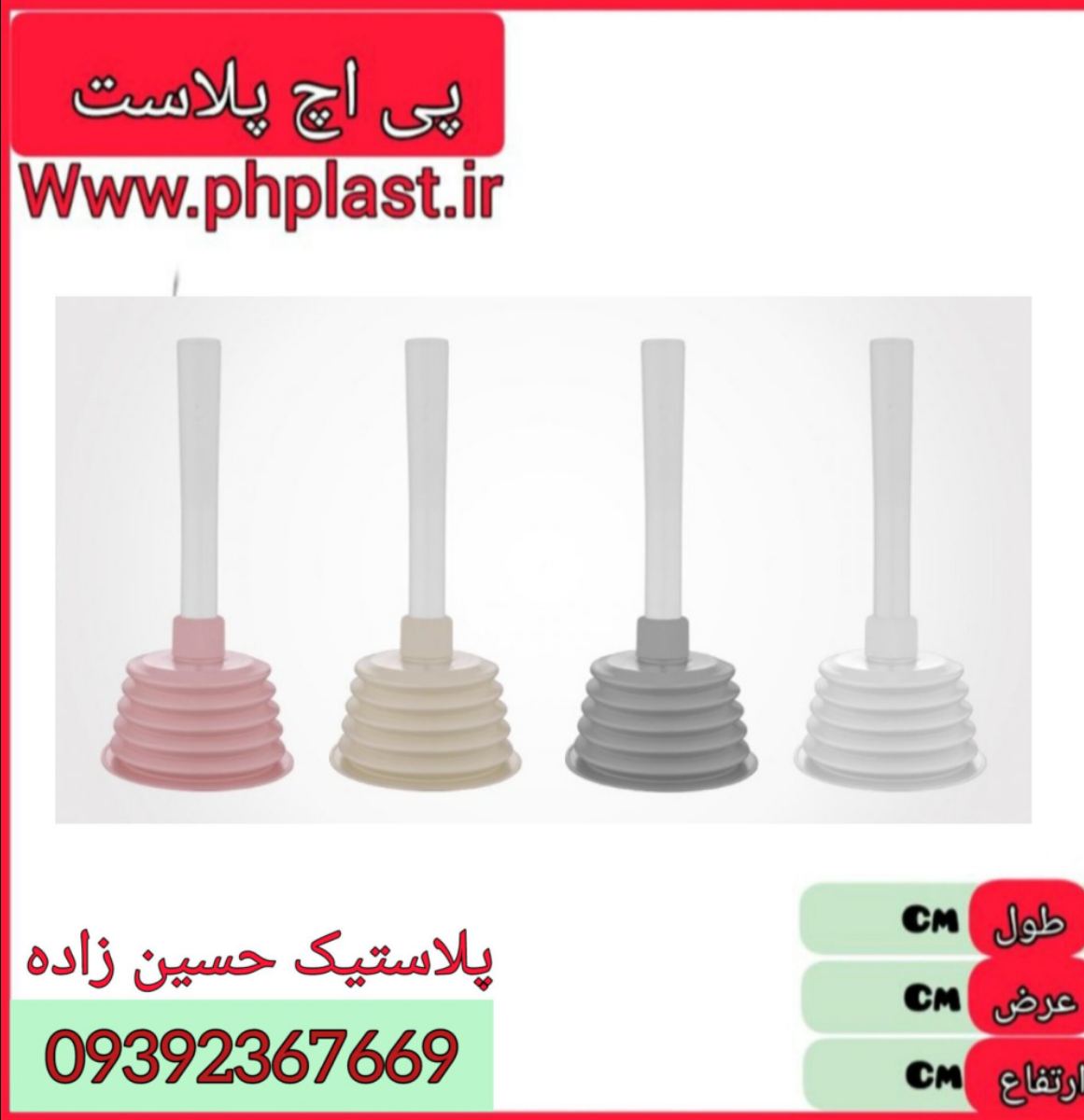 مکنده یاس مدرن 24 عددی  