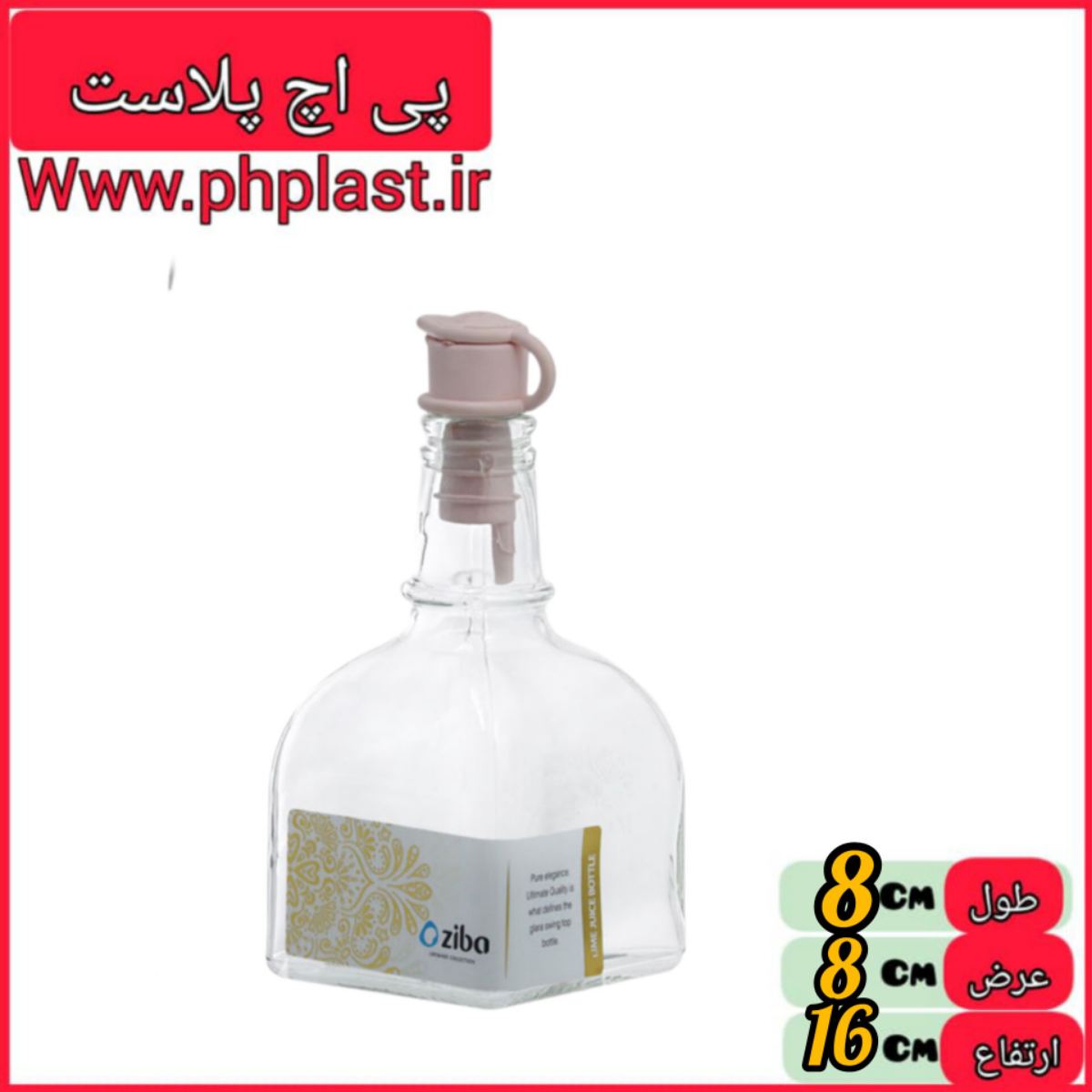 ابلیمو خوری گانجی 141106 زیبا سازان   