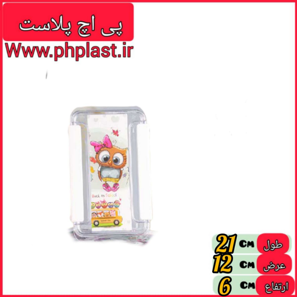 باکس همه کاره ویرا ساده مینی چاپ دار بیسان  