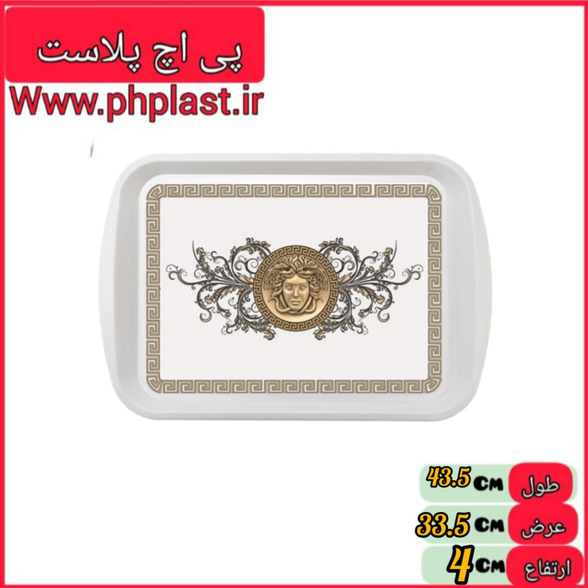 سینی 4000 روشا اشکان   