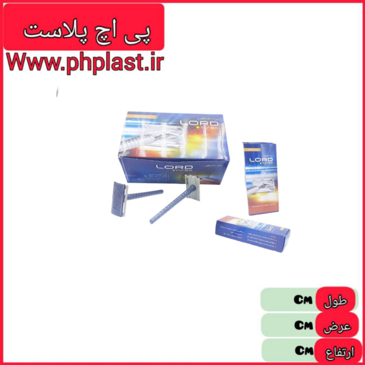 ریش تراش لرد و افشان تک جعبه  