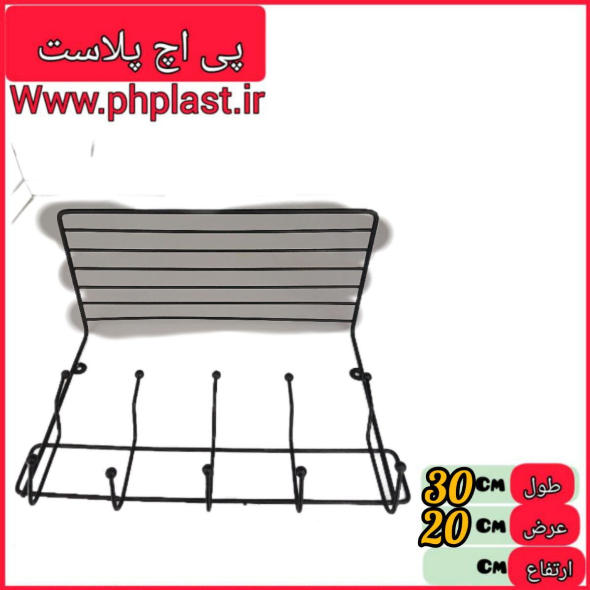 توشه نگهدار مشکی  اسیا   