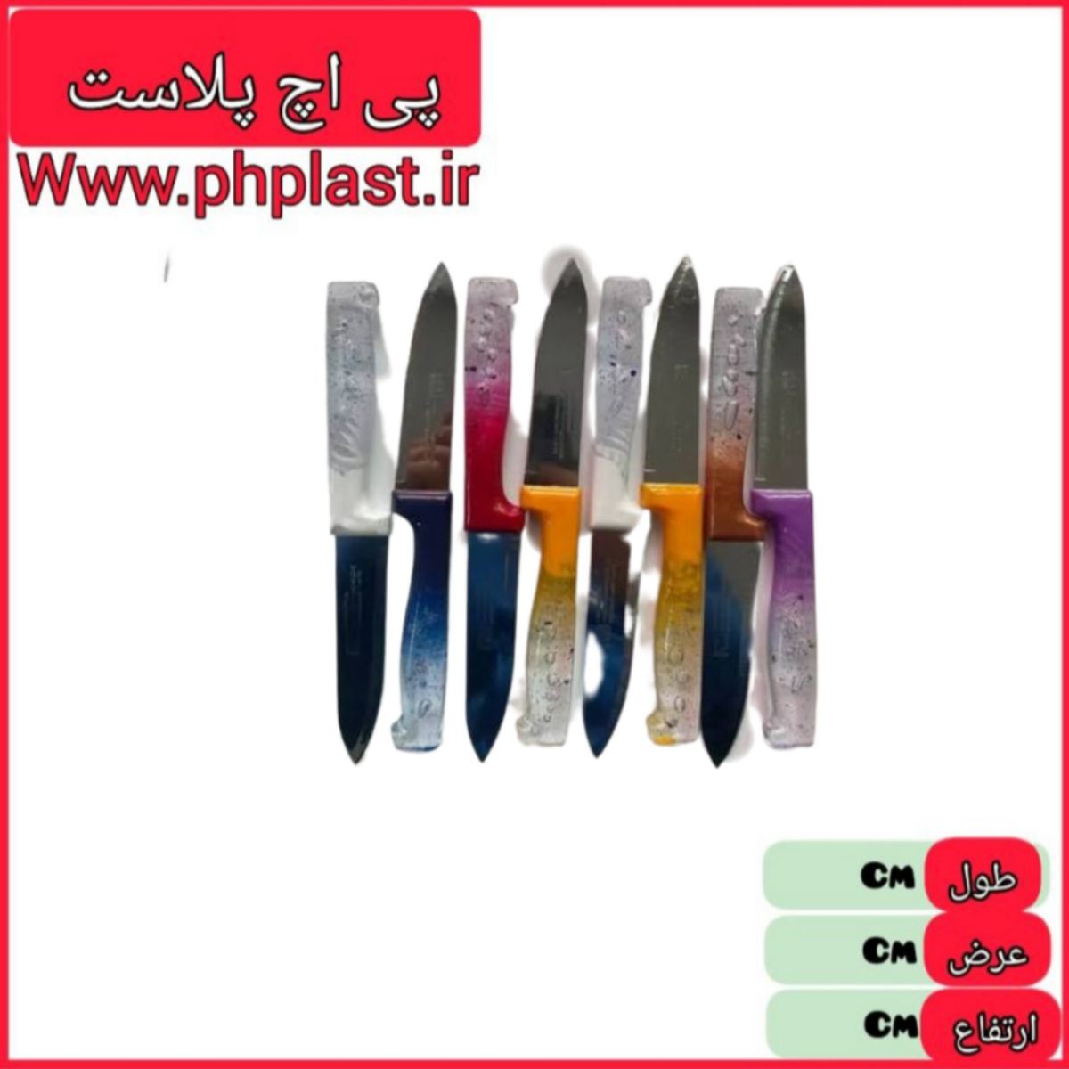 چاقو پرو گلدار ژله ای   