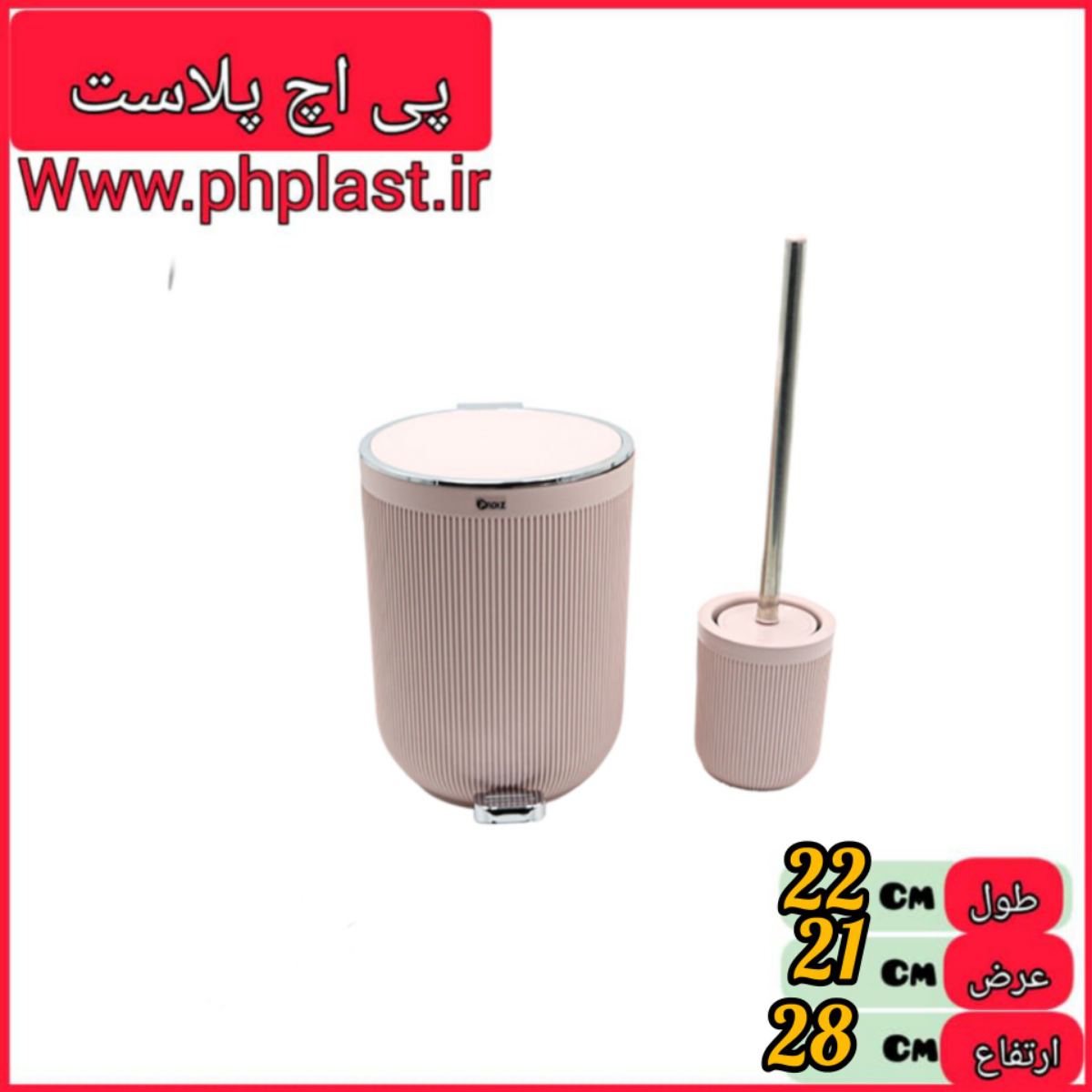 ست سطل بادبزنی و برس زیگا466  پادیز   
