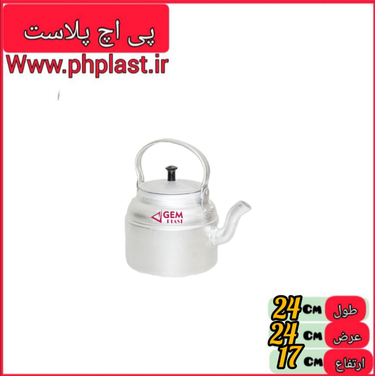 کتری 24 سفید  
