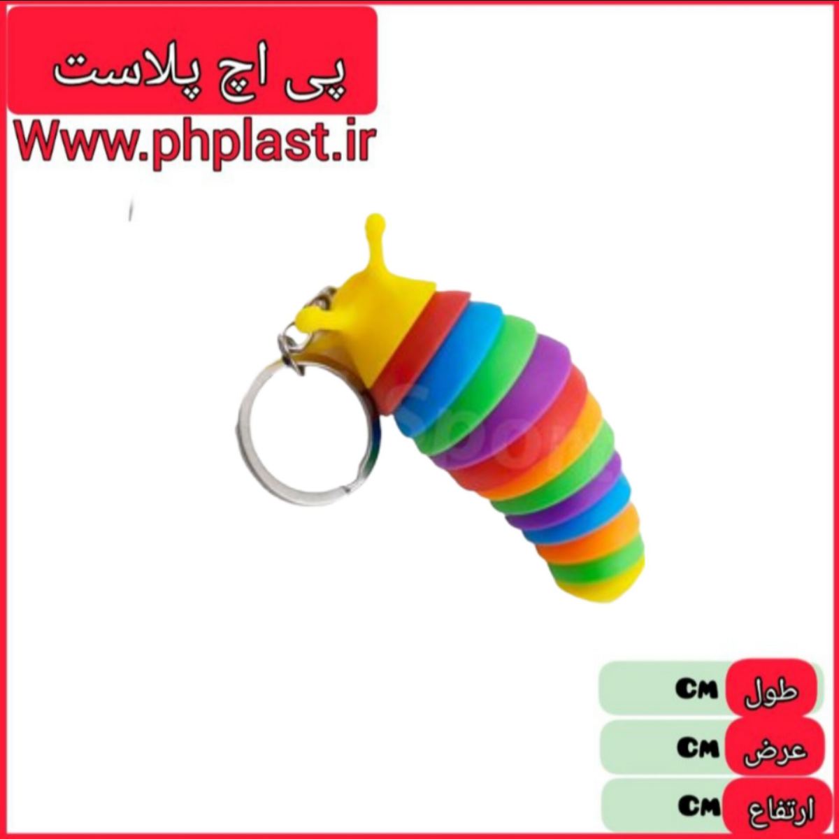 جا کلیدی حلزون رنگی جعبه دار   