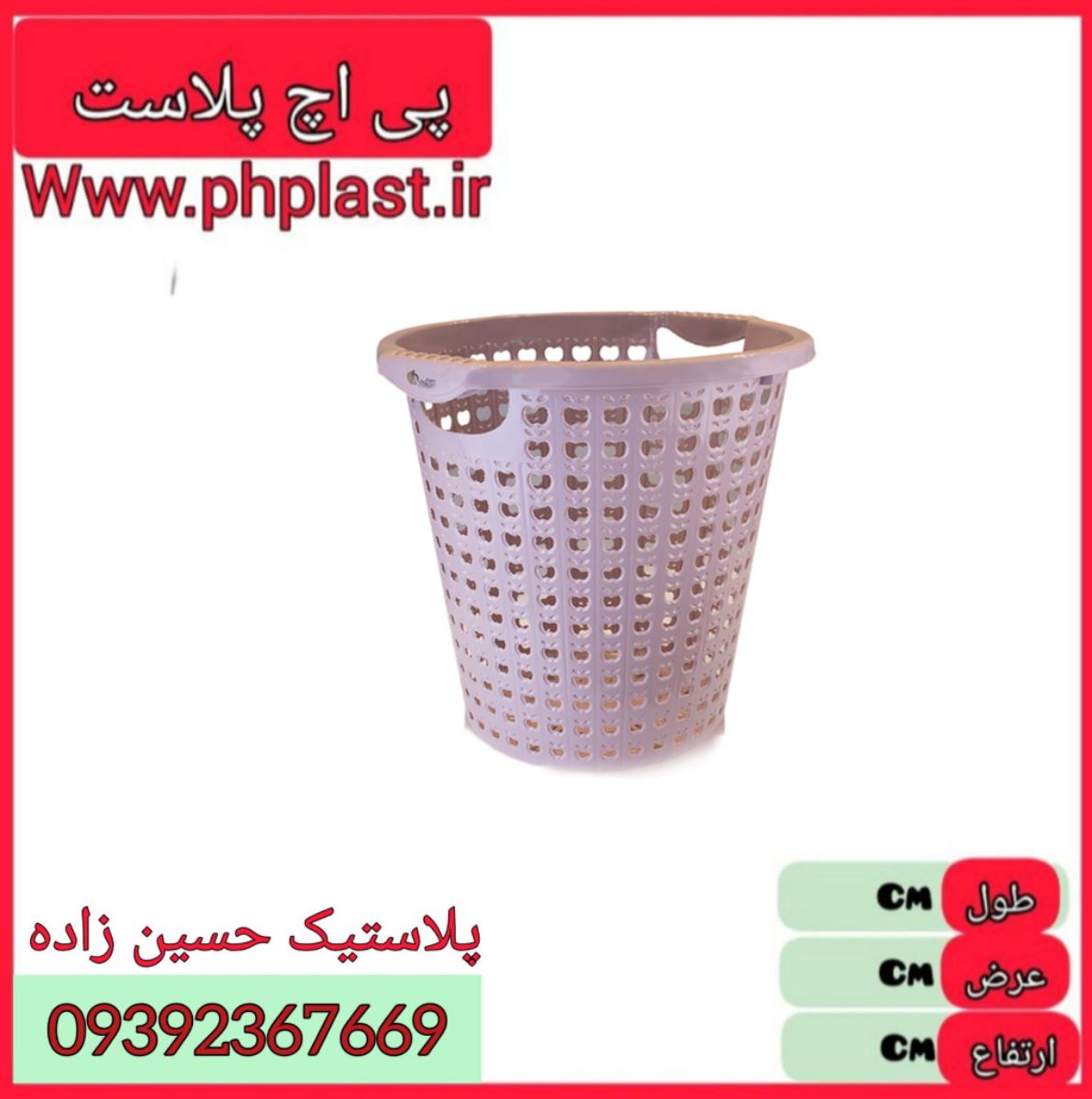 سبد رخت سیب 4000 اشکان  
