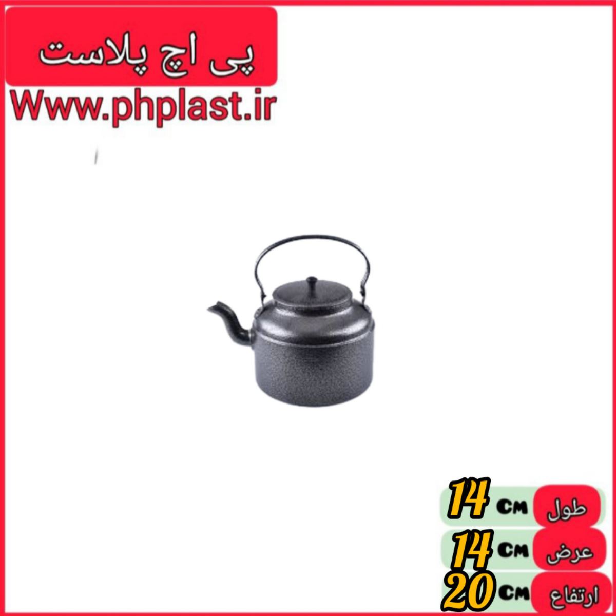 کتری روی 20پودری  
