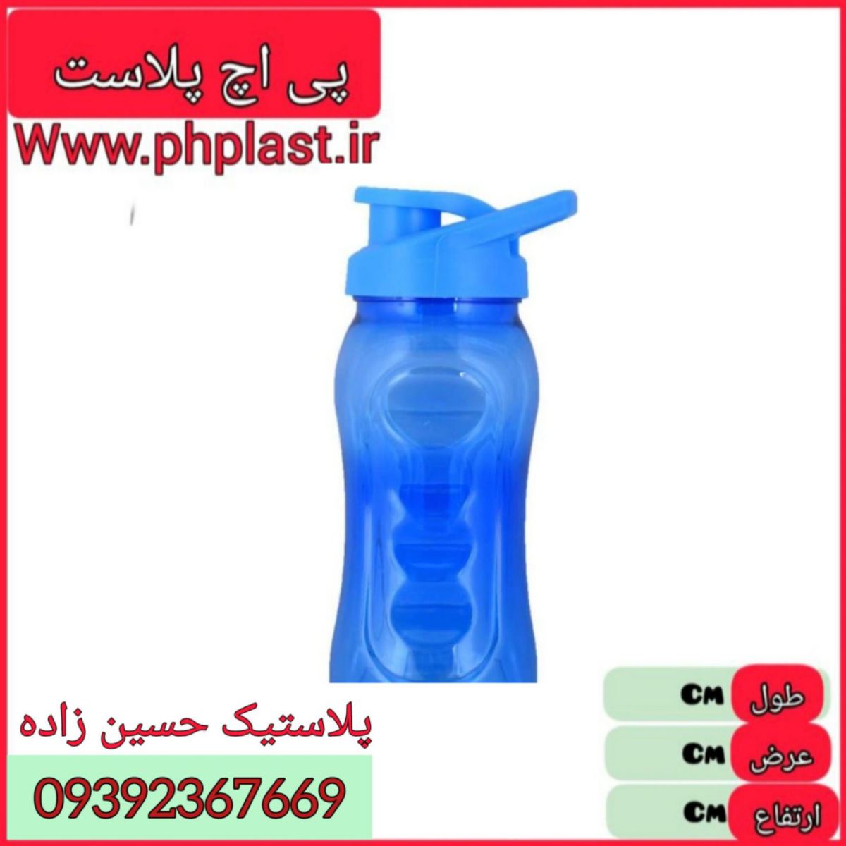 قمقمه شیکر انگشتی   