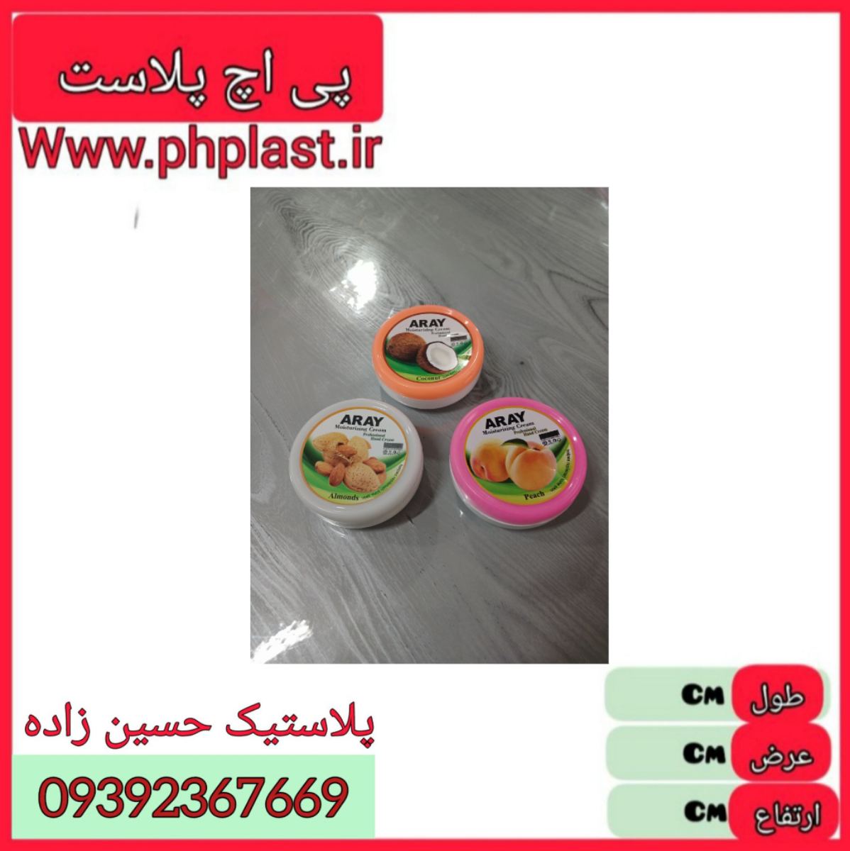 کرم 110 میل ارای  