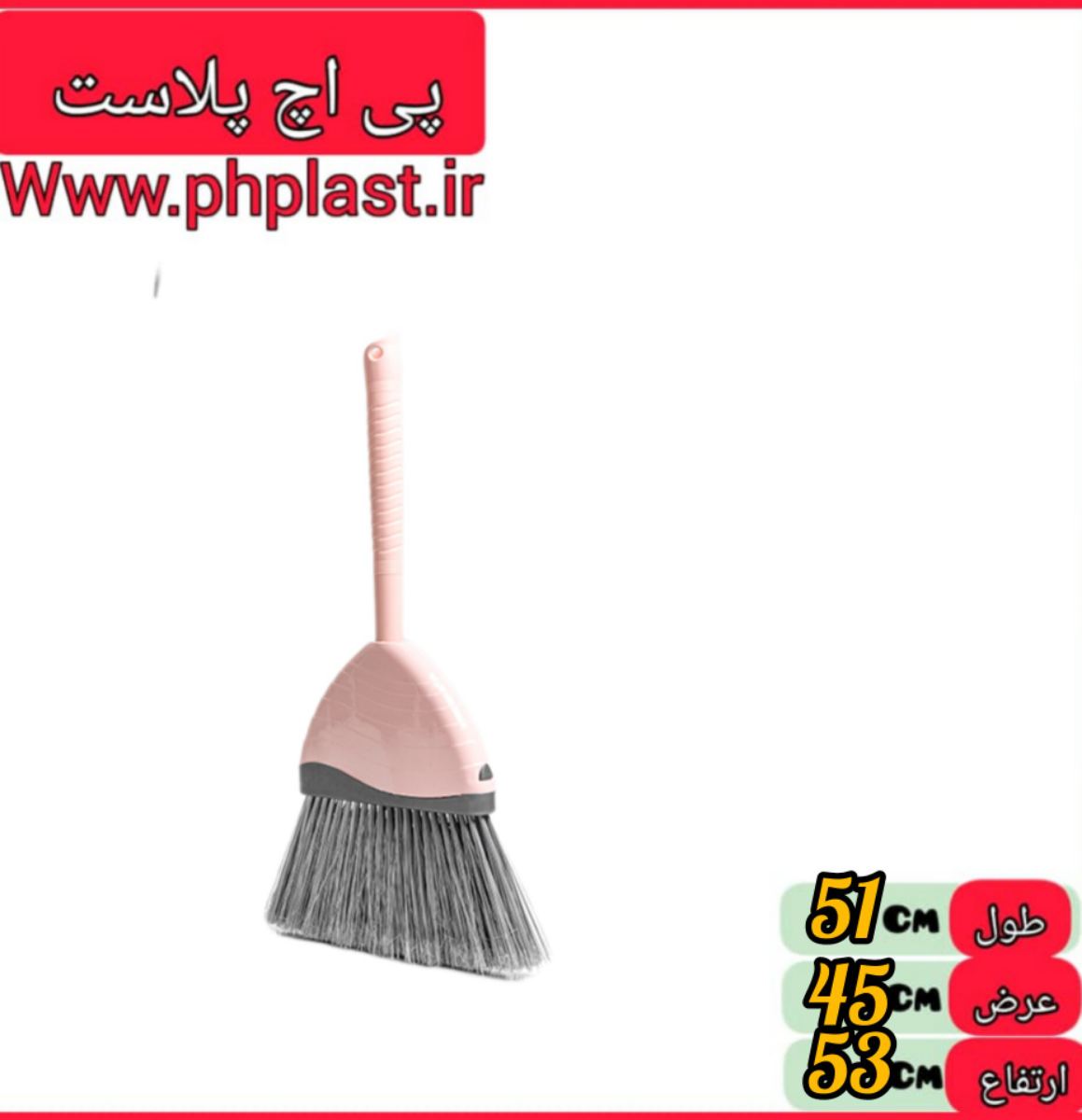 جارو کدبانو تکی مهتا  