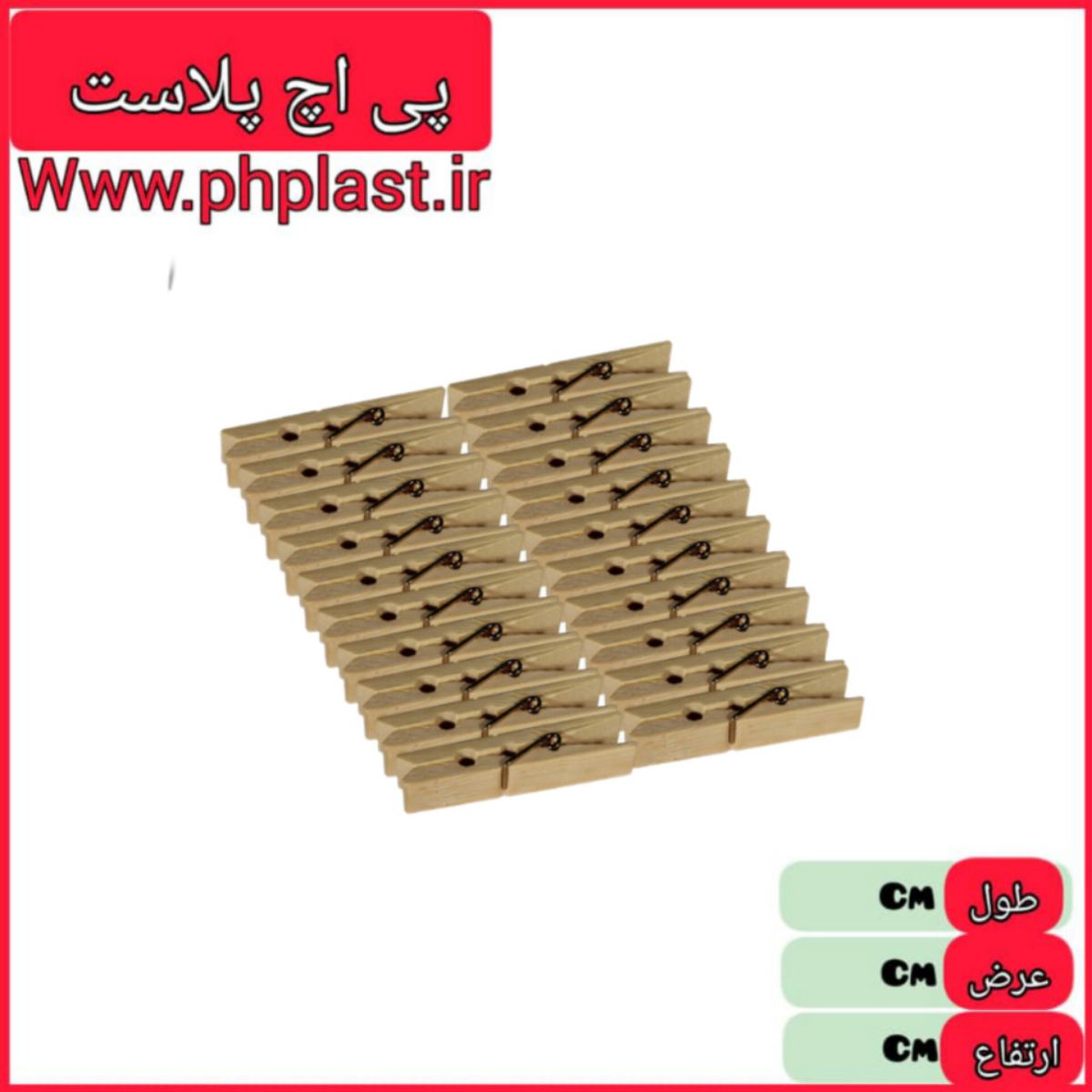 گیره لباس چوبی خارجی  