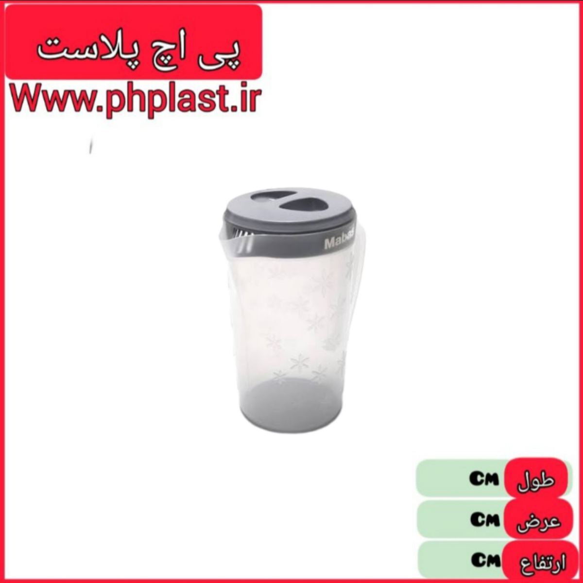 پارچ متوسط لاریسا شفاف و رنگی مبعث  